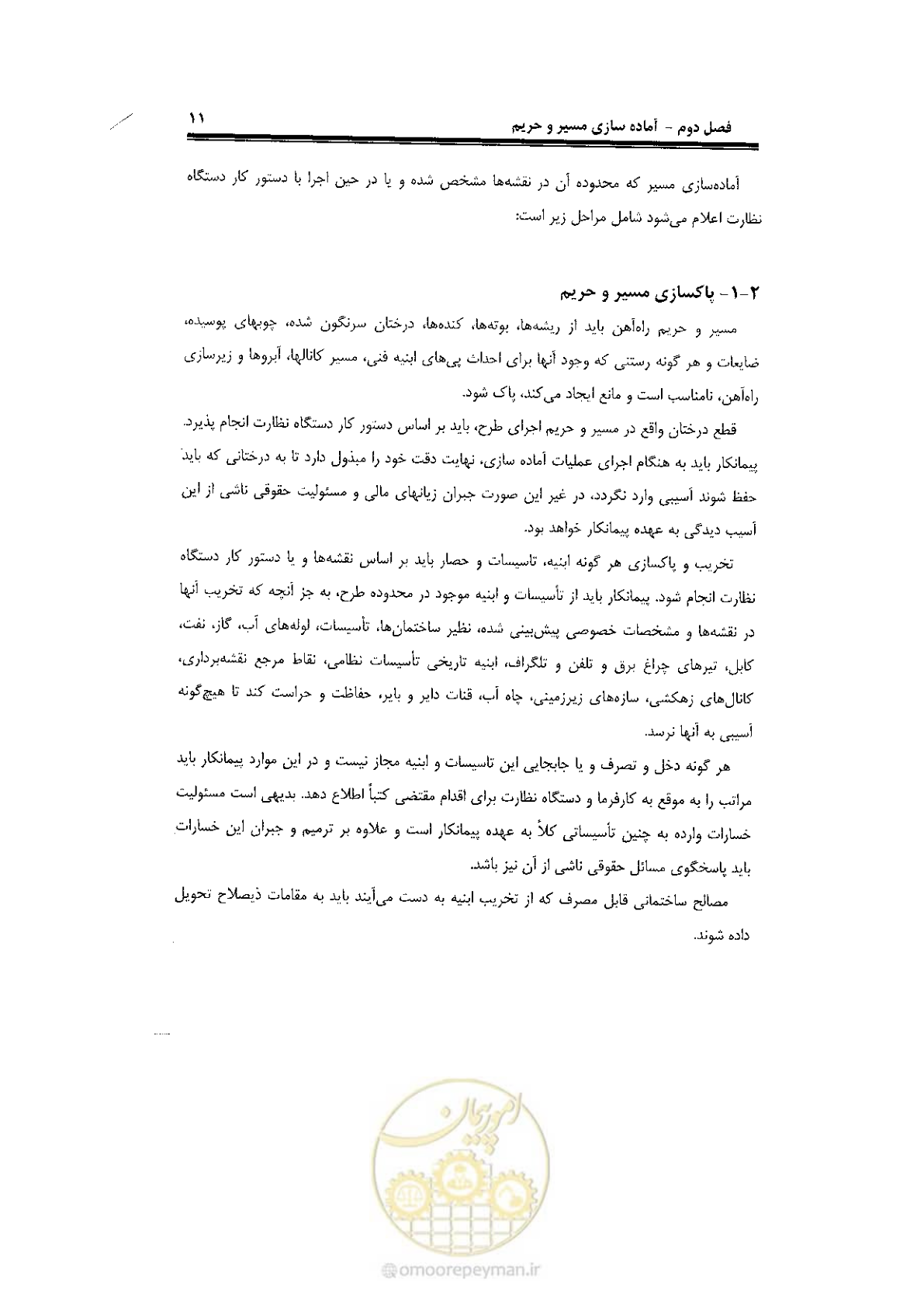 صفحه 29 از 120