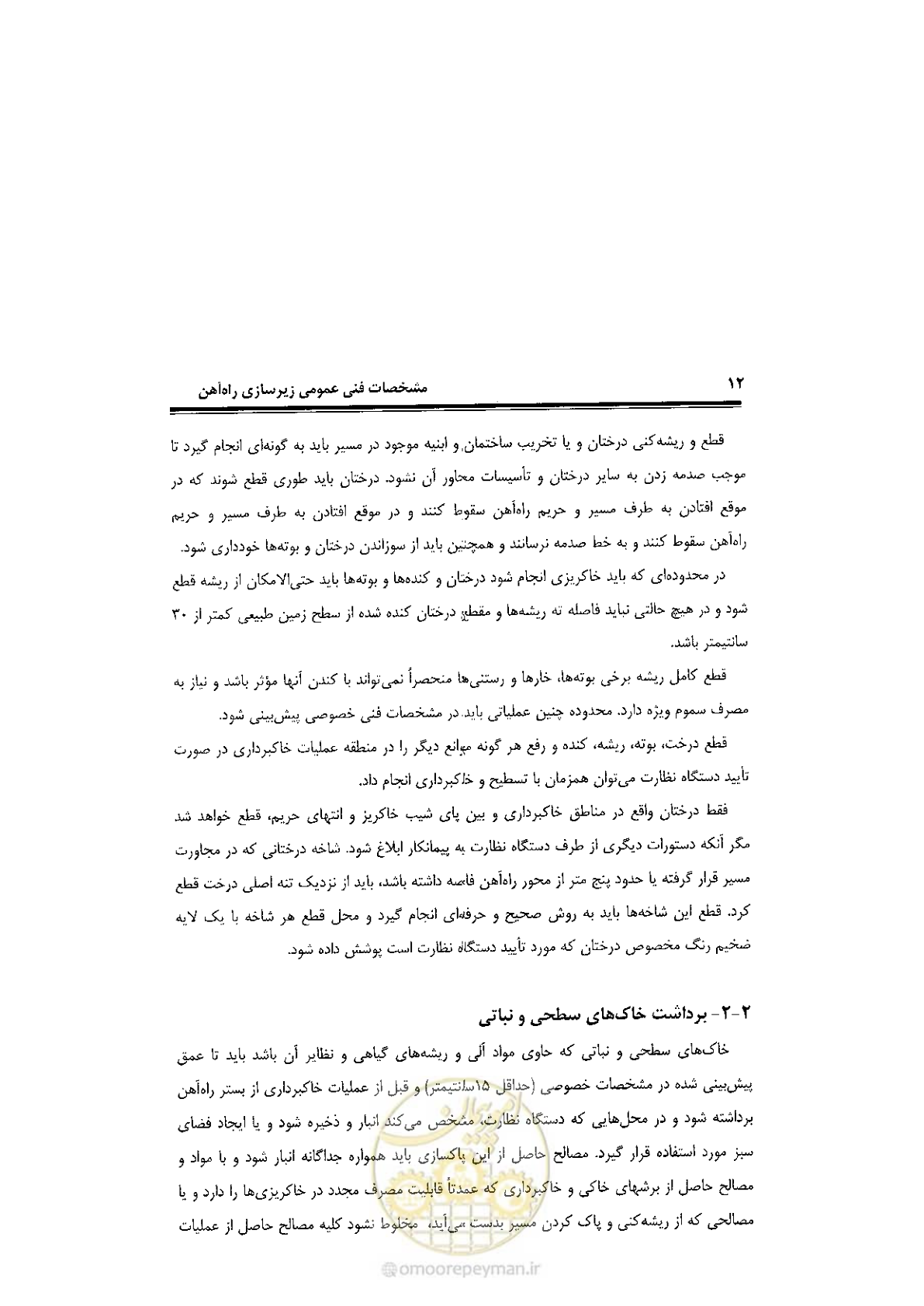 صفحه 30 از 120
