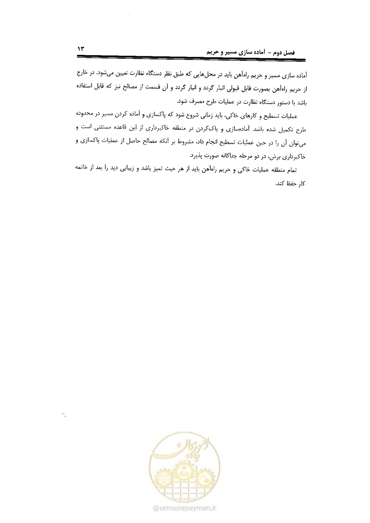 صفحه 31 از 120