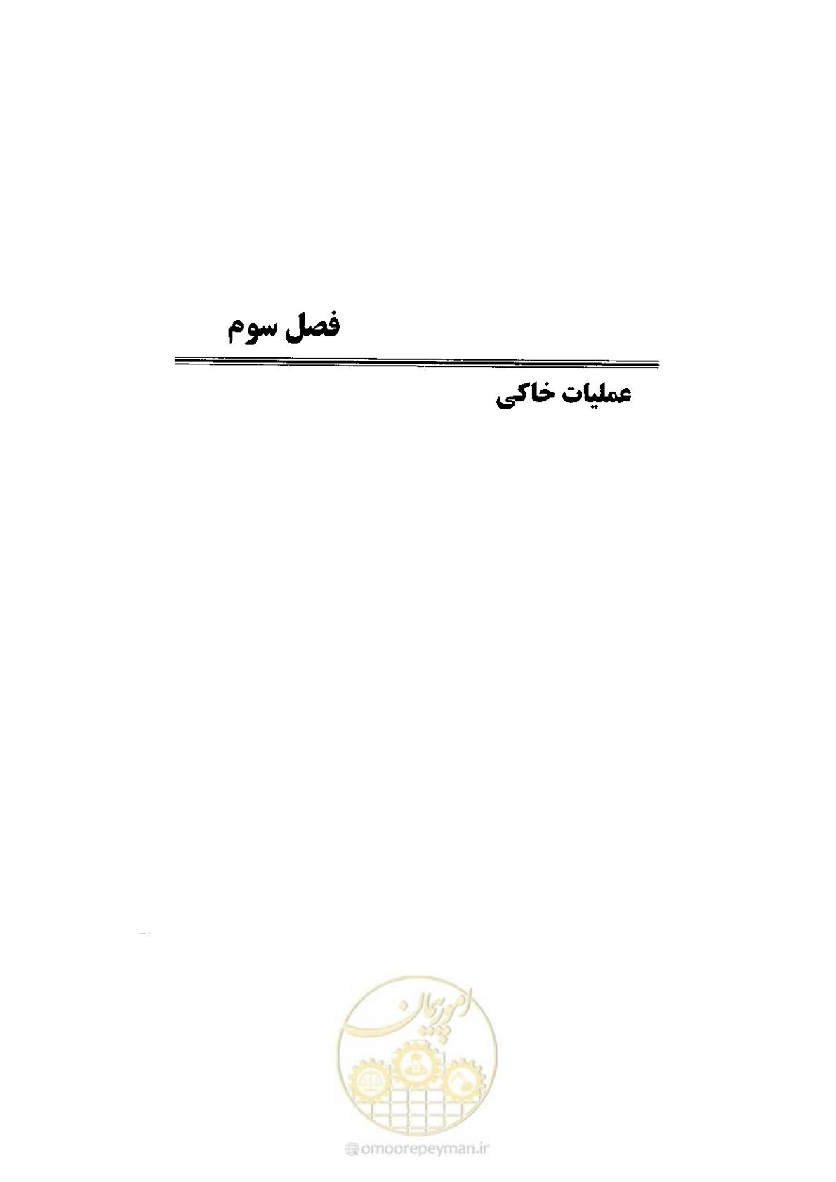 صفحه 33 از 120