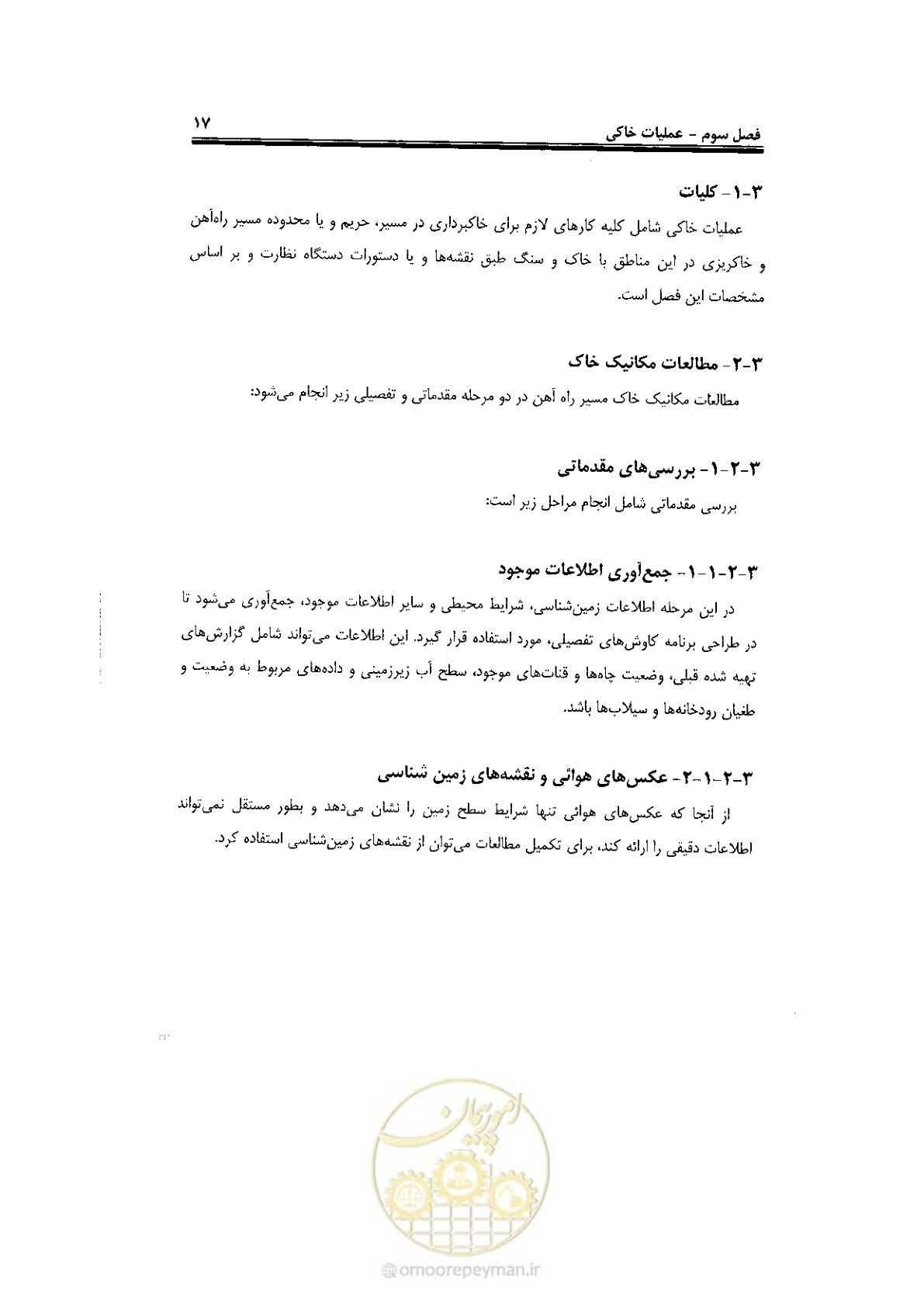صفحه 35 از 120