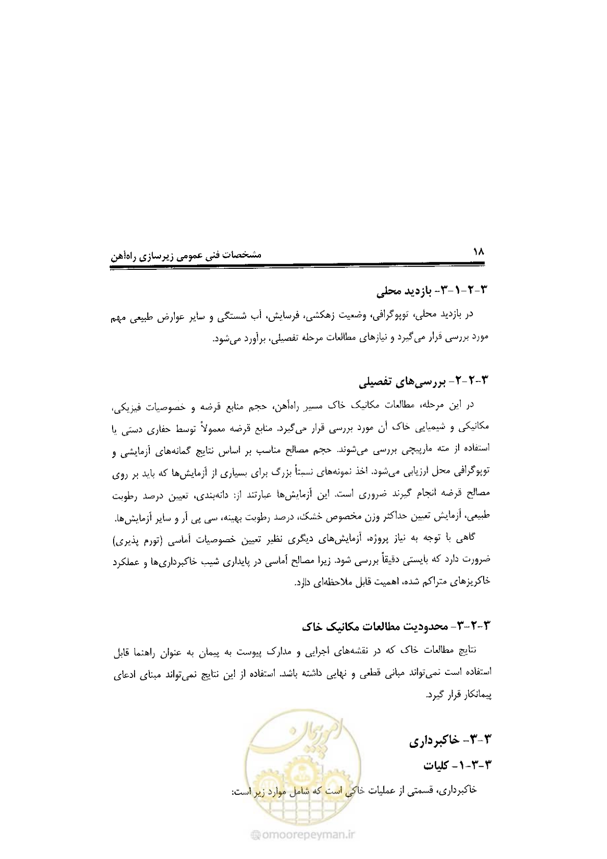 صفحه 36 از 120