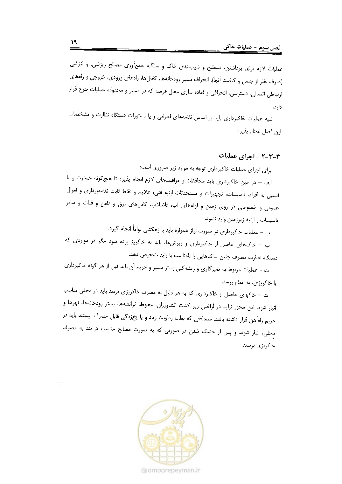 صفحه 37 از 120