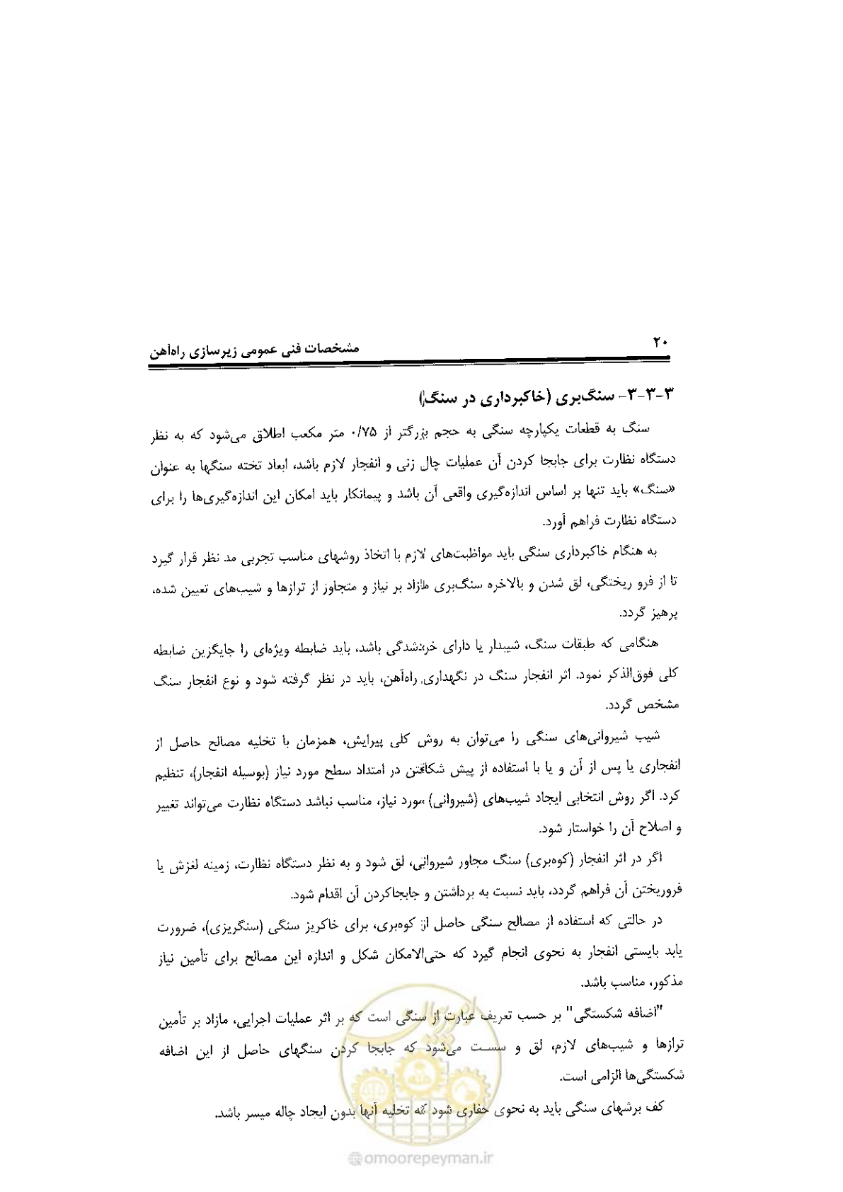 صفحه 38 از 120