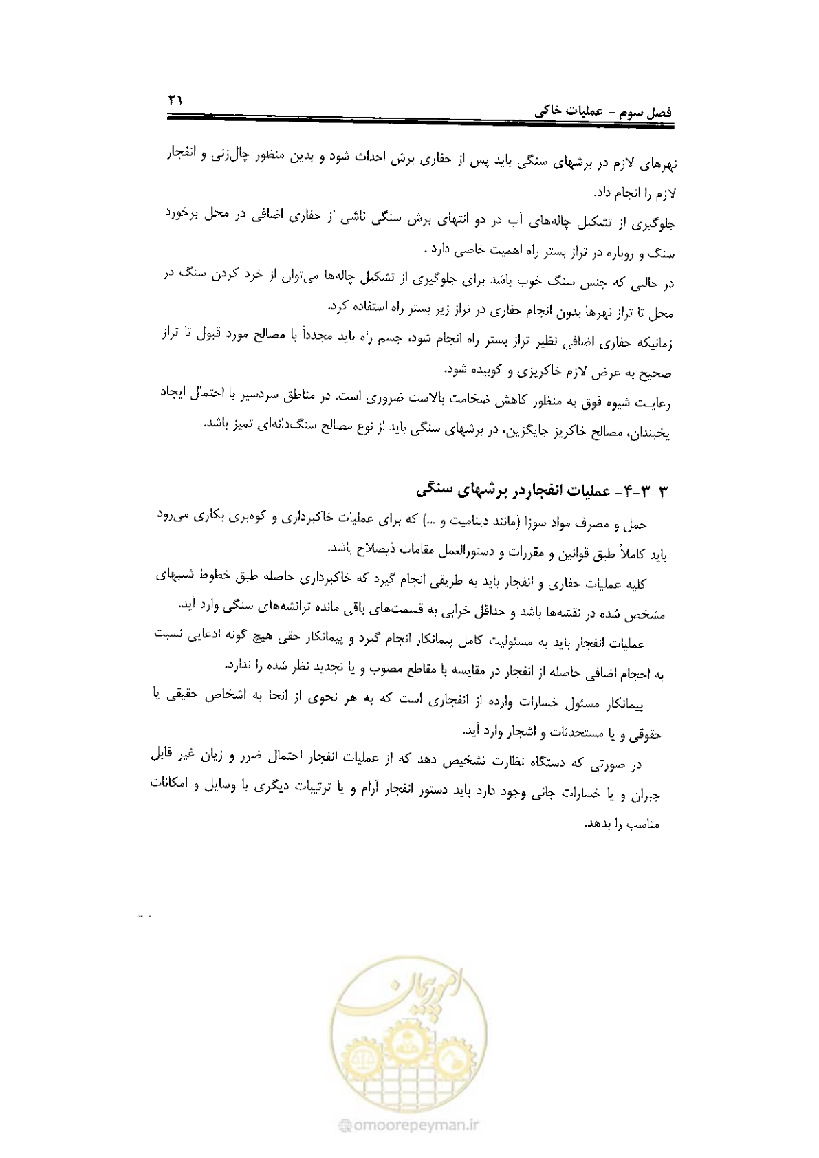 صفحه 39 از 120