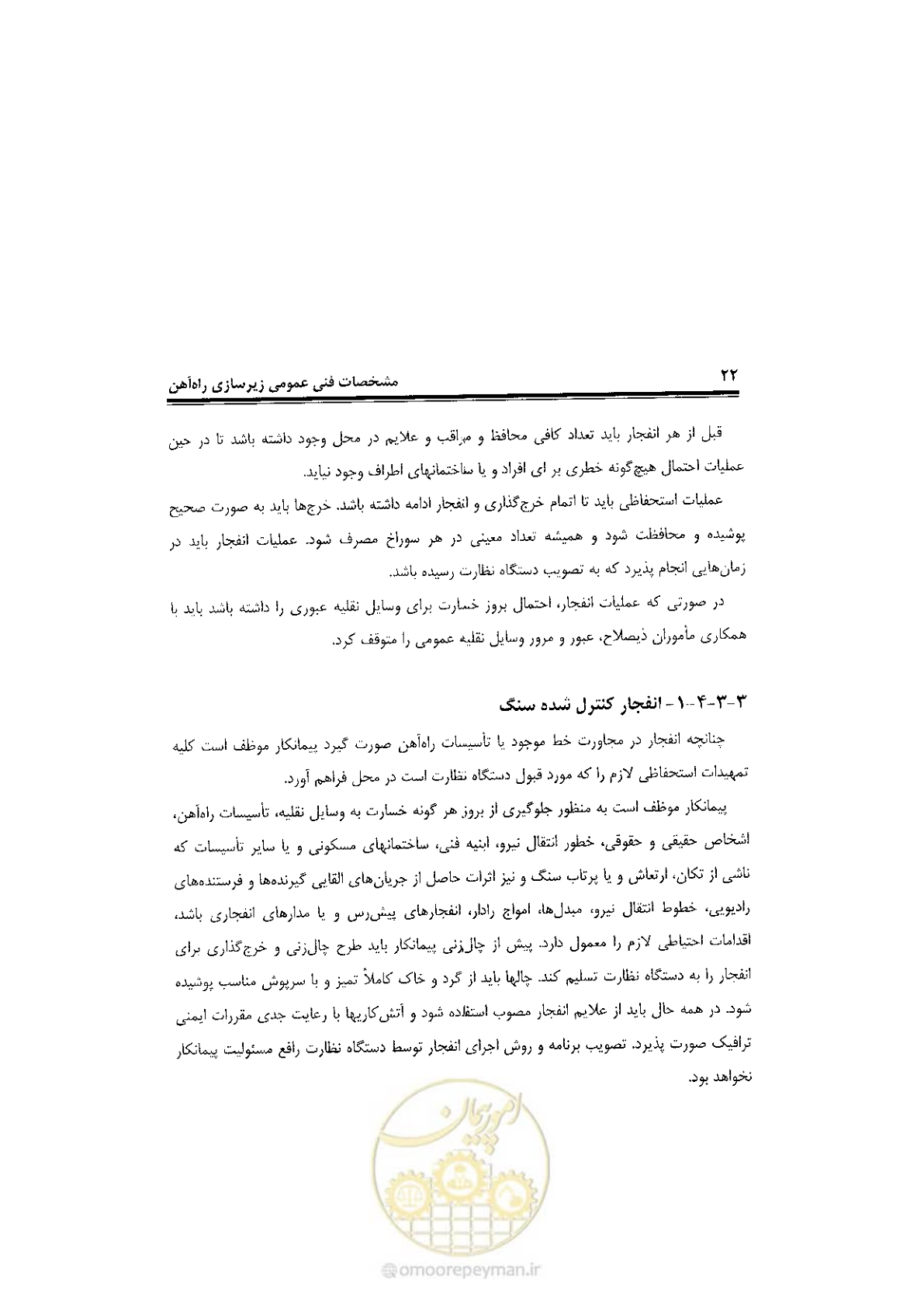 صفحه 40 از 120
