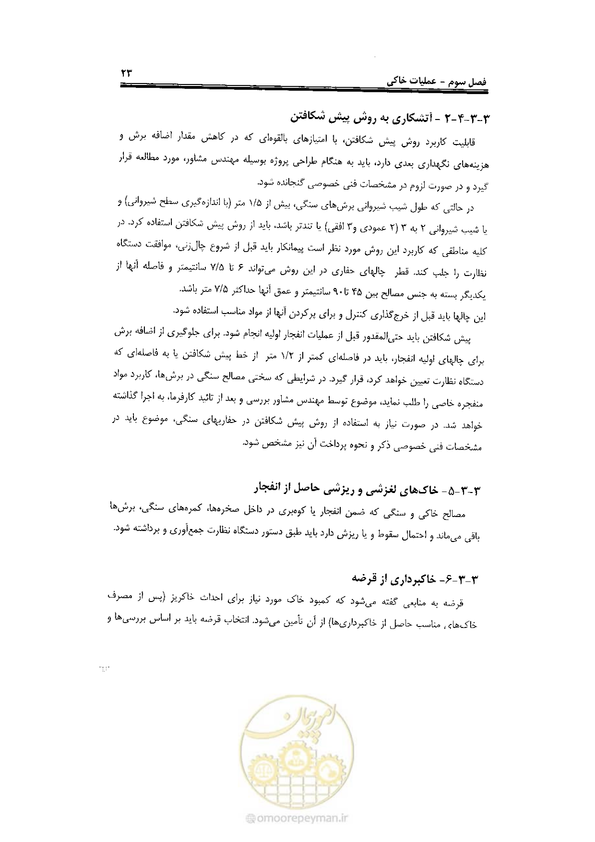صفحه 41 از 120