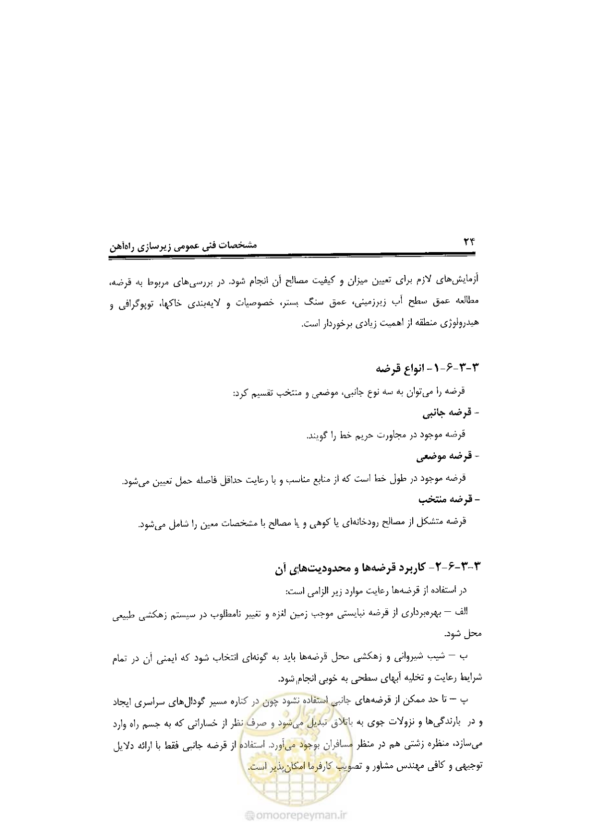 صفحه 42 از 120
