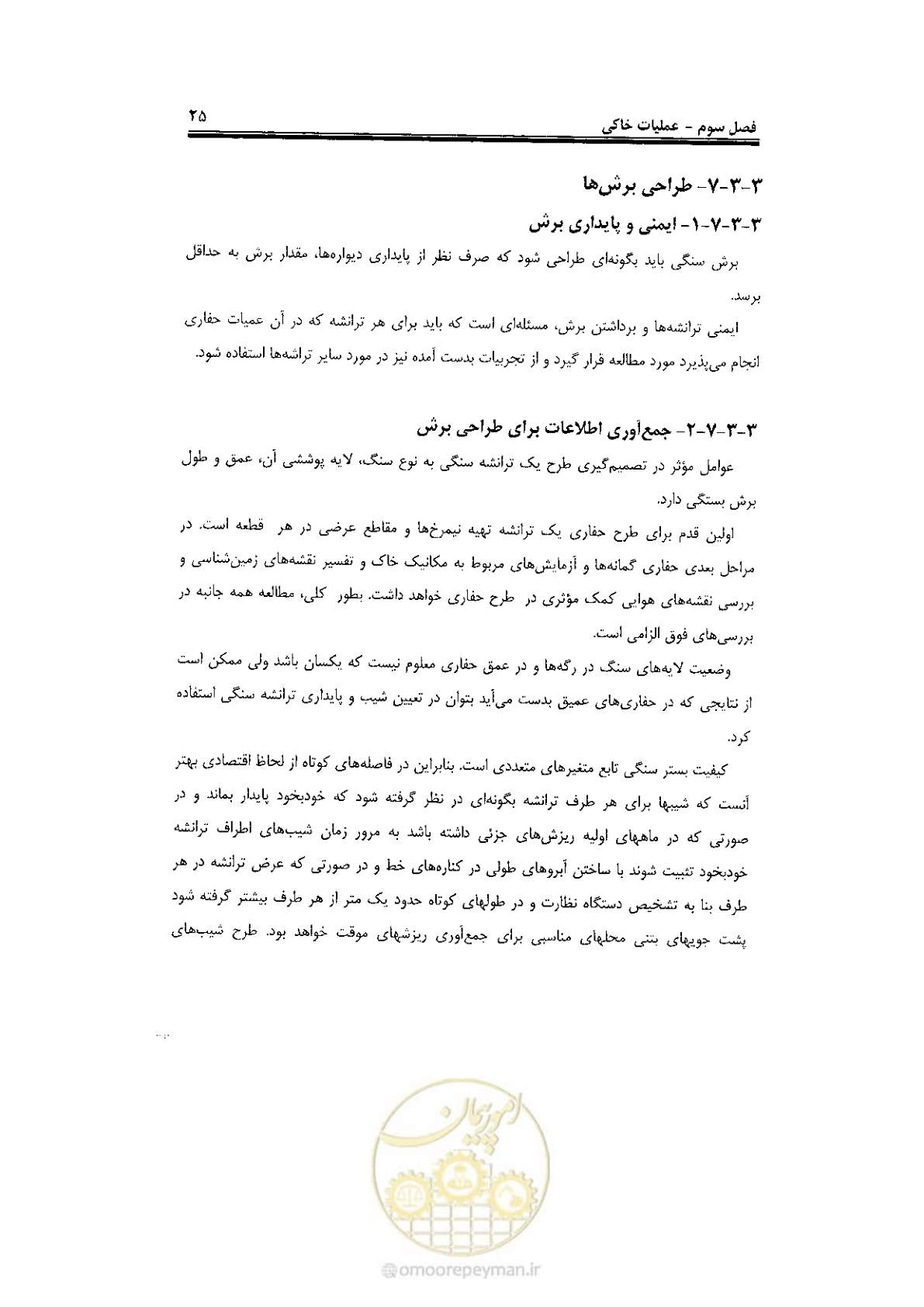 صفحه 43 از 120