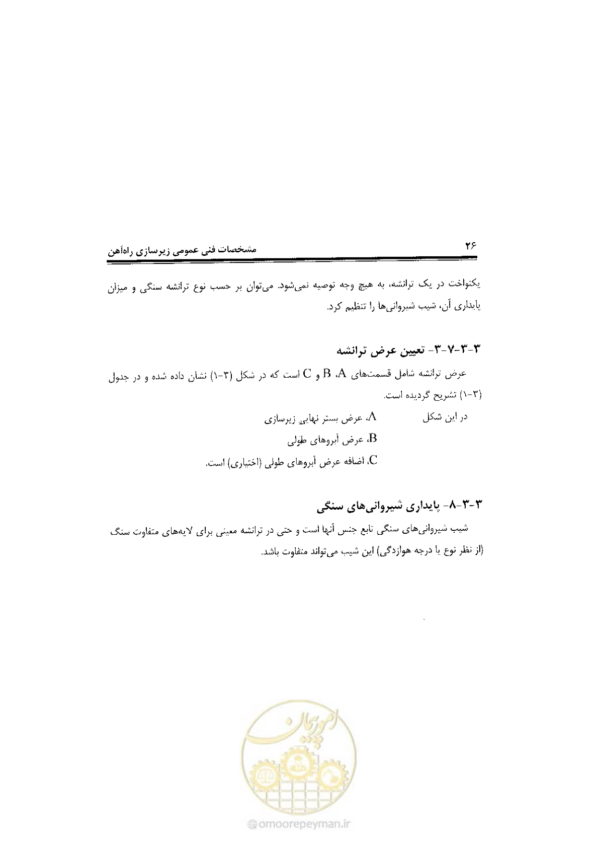 صفحه 44 از 120