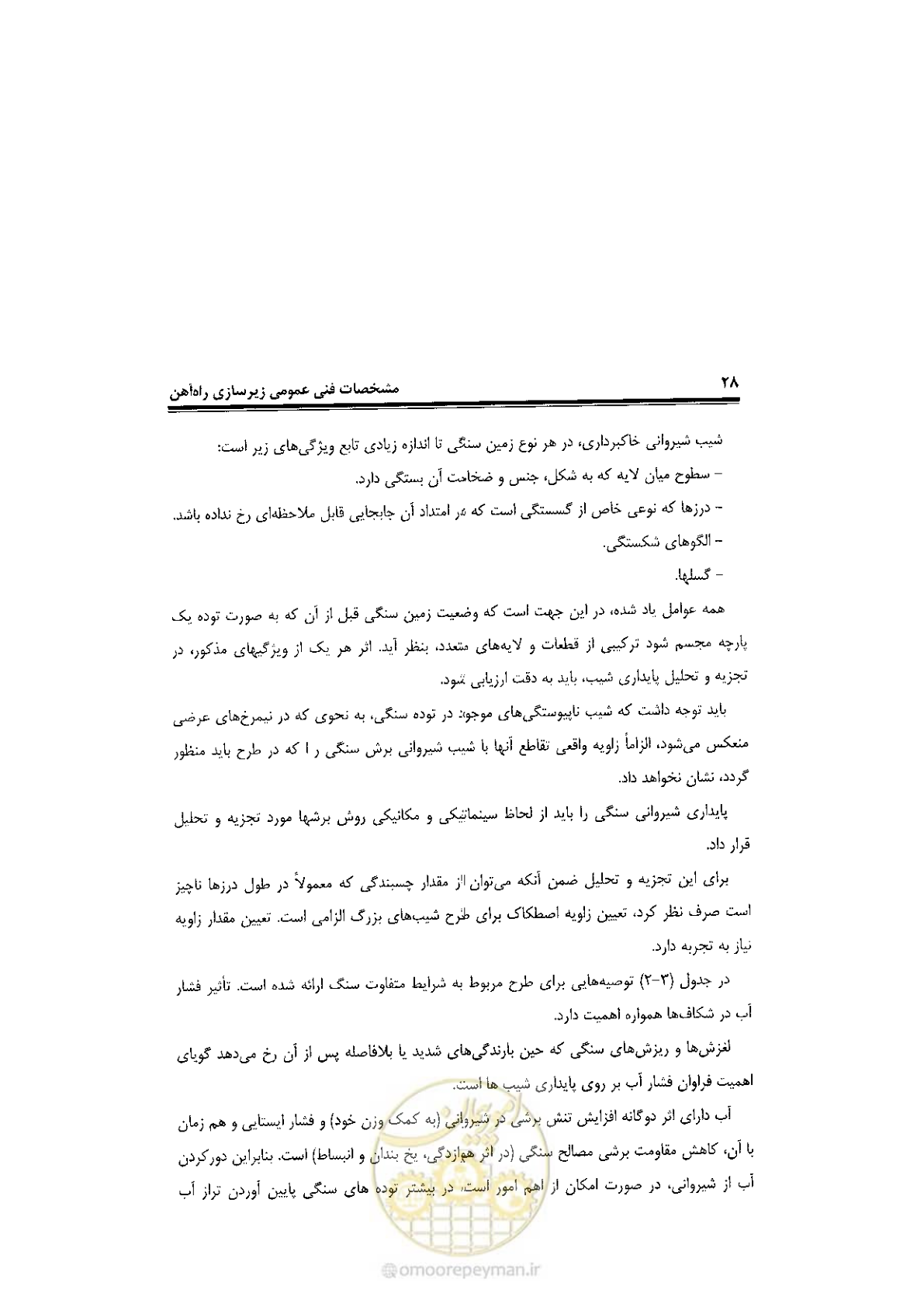 صفحه 46 از 120