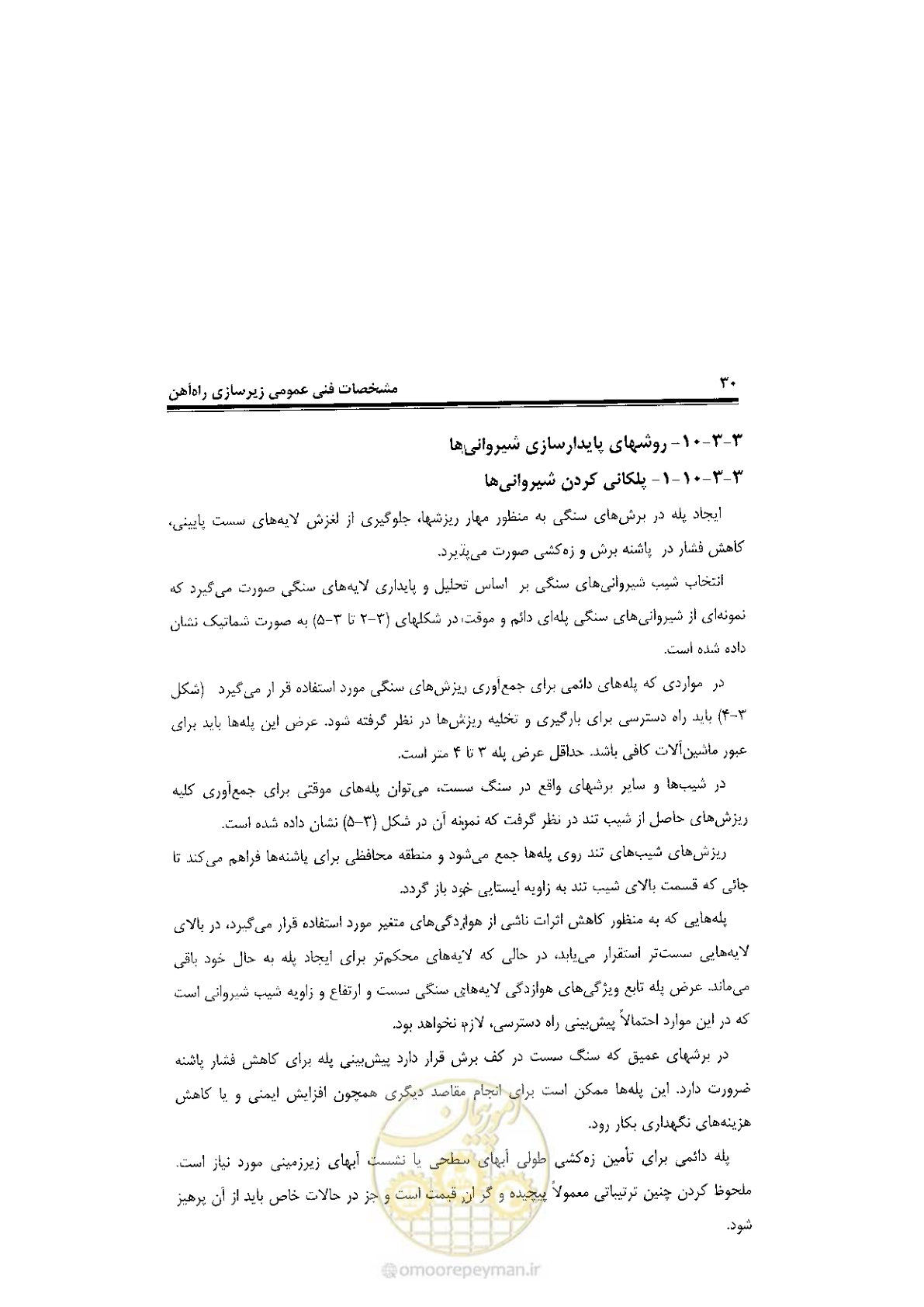 صفحه 48 از 120