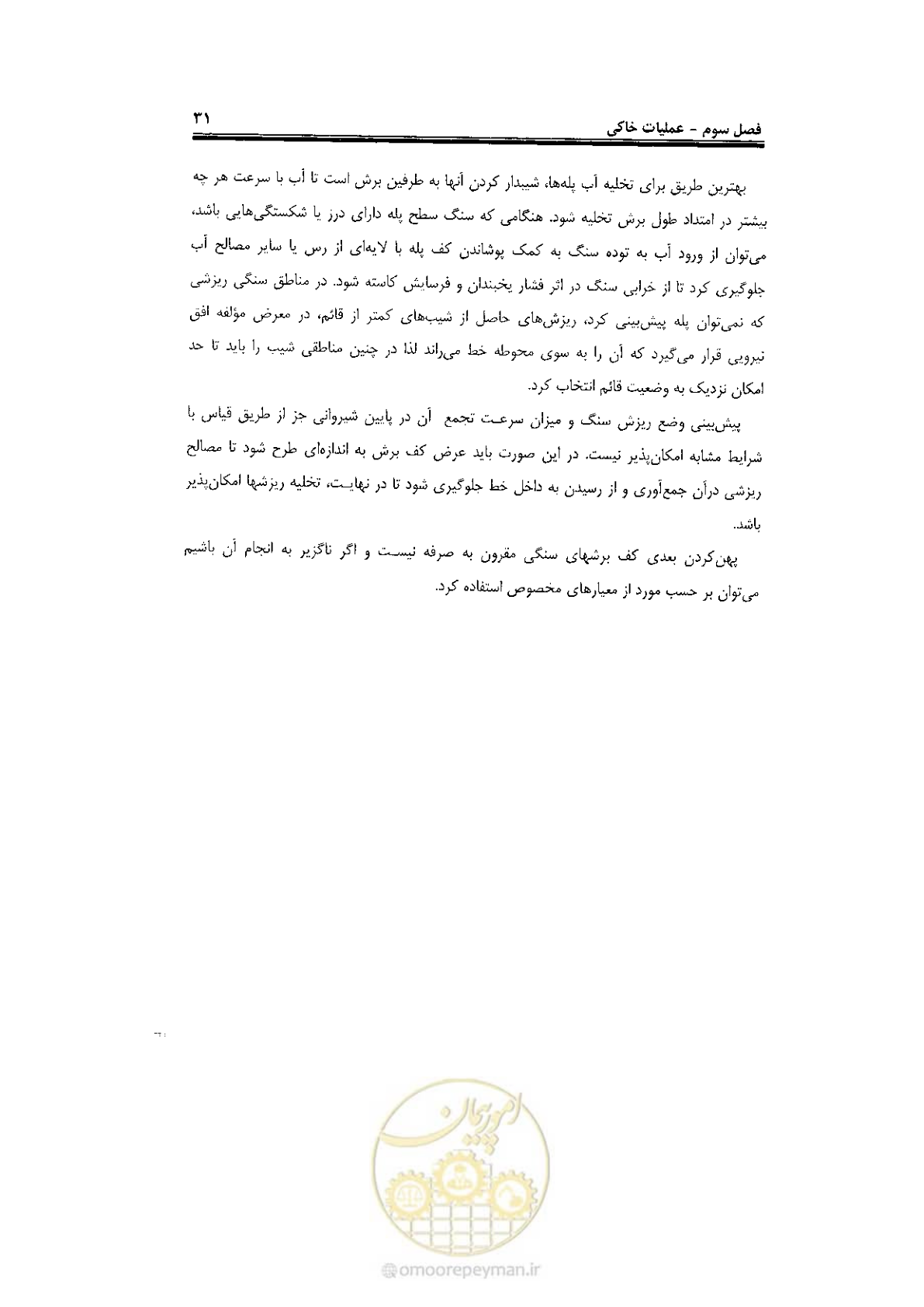 صفحه 49 از 120