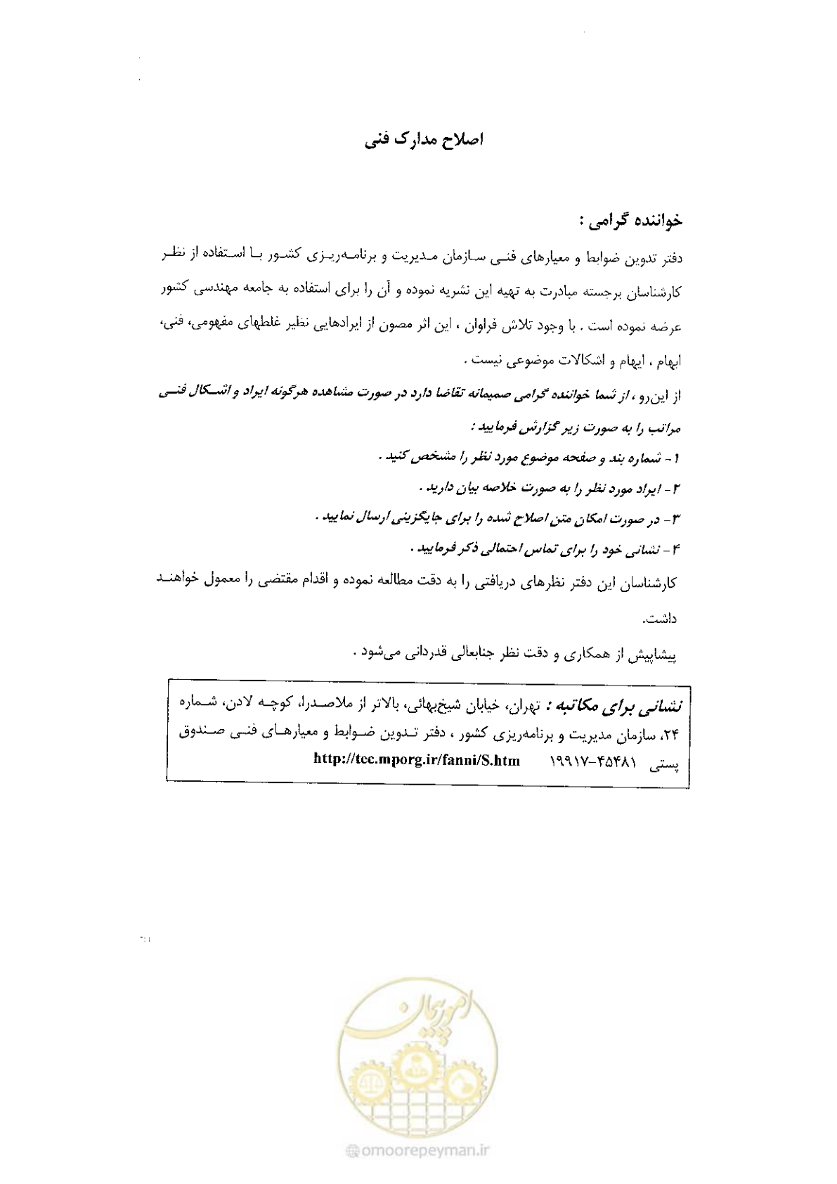 صفحه 5 از 120