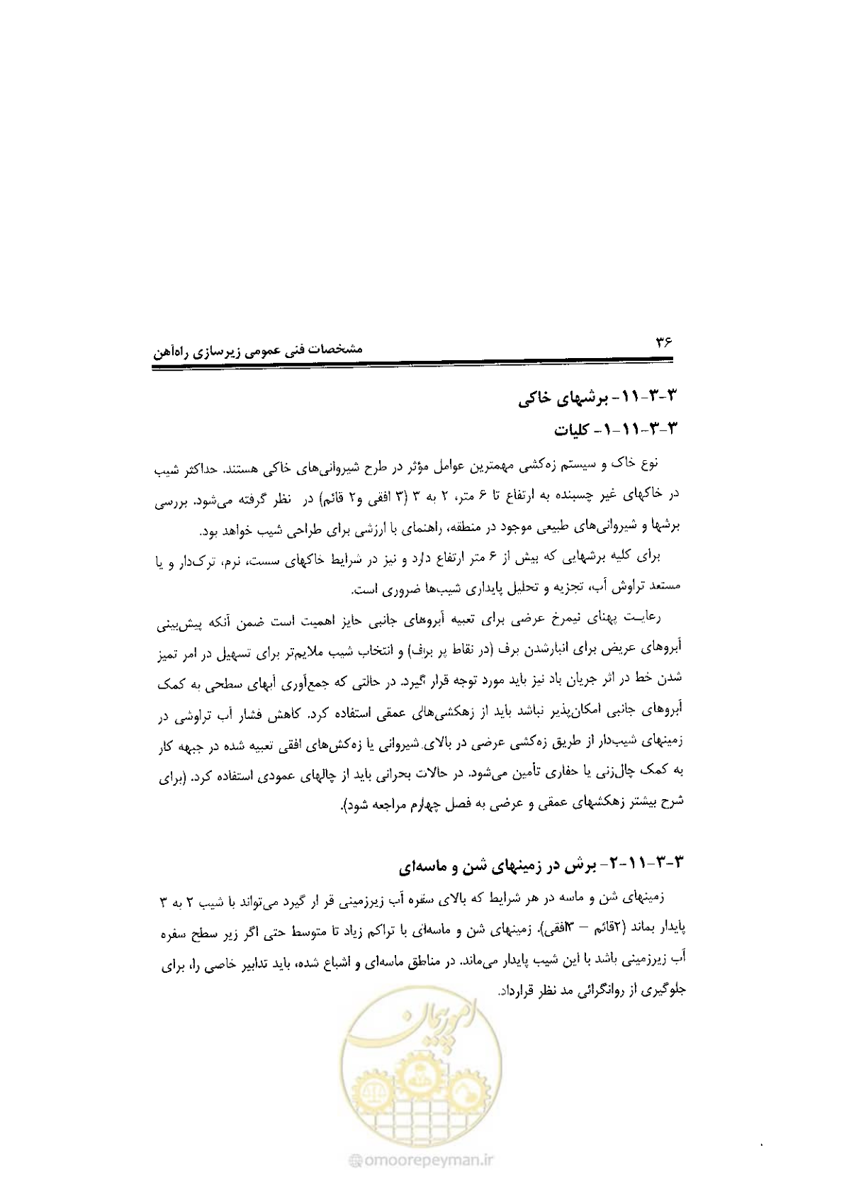 صفحه 54 از 120