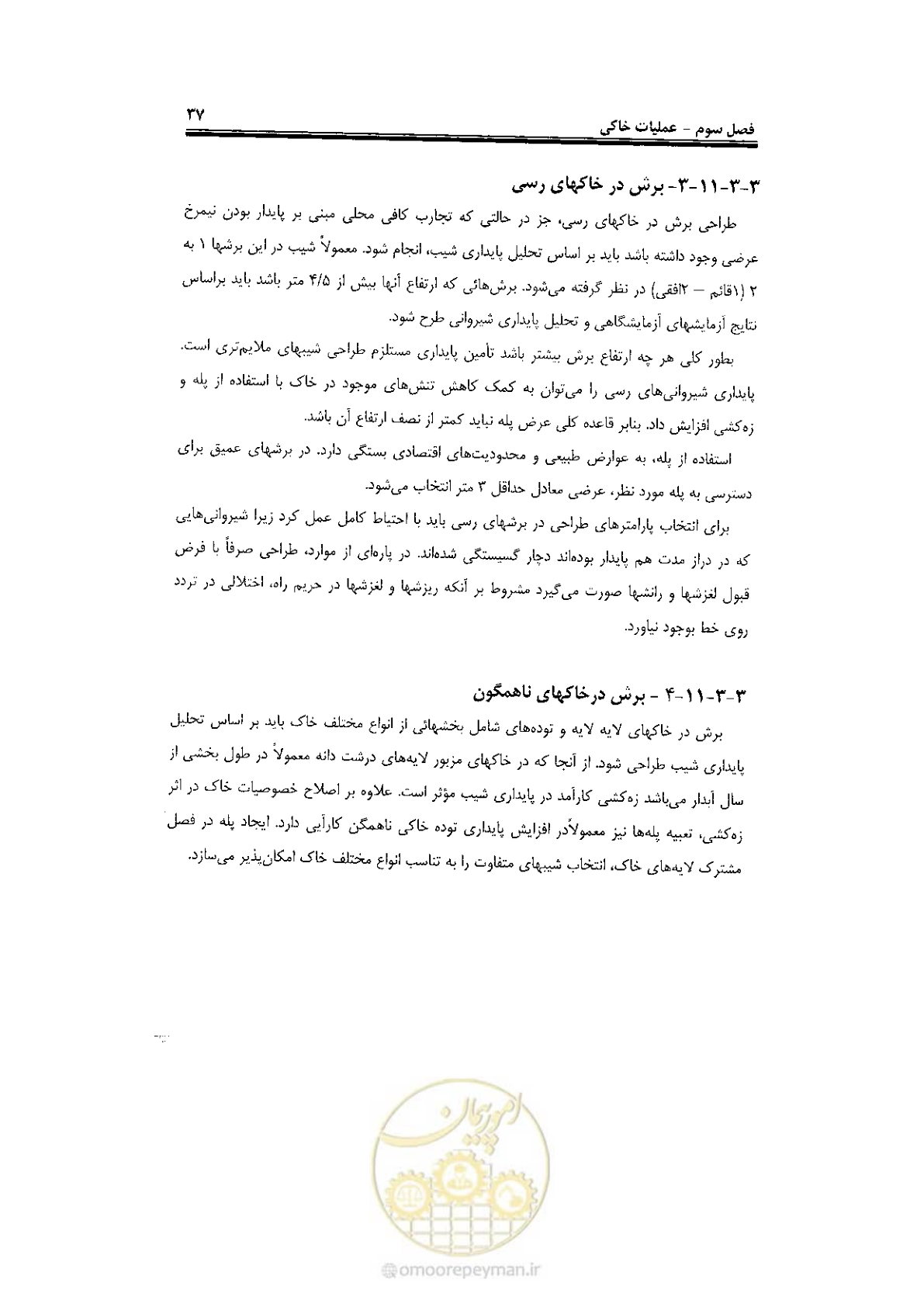 صفحه 55 از 120