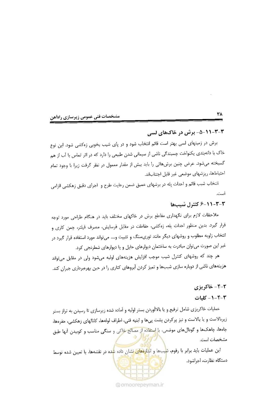 صفحه 56 از 120