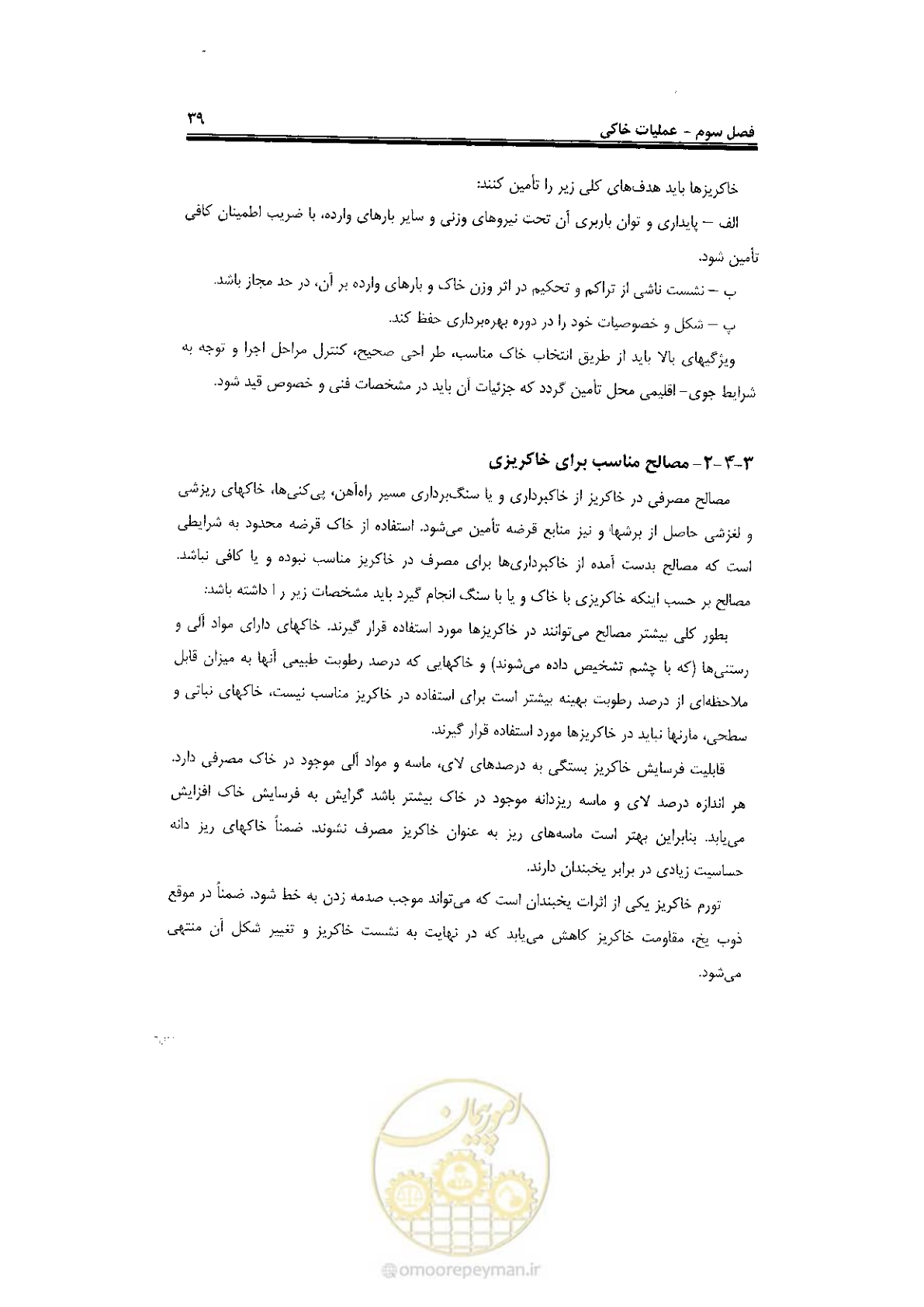صفحه 57 از 120
