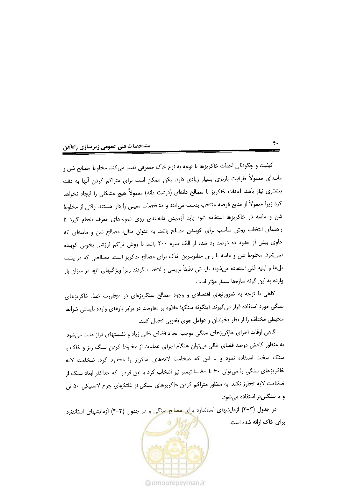 صفحه 58 از 120