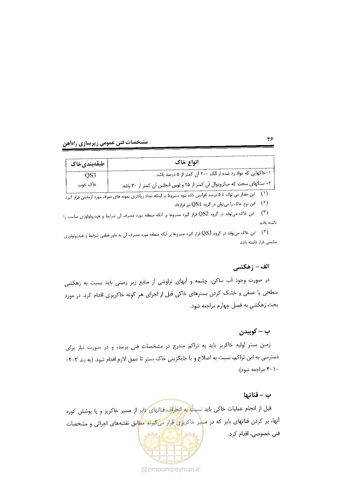 صفحه 64 از 120