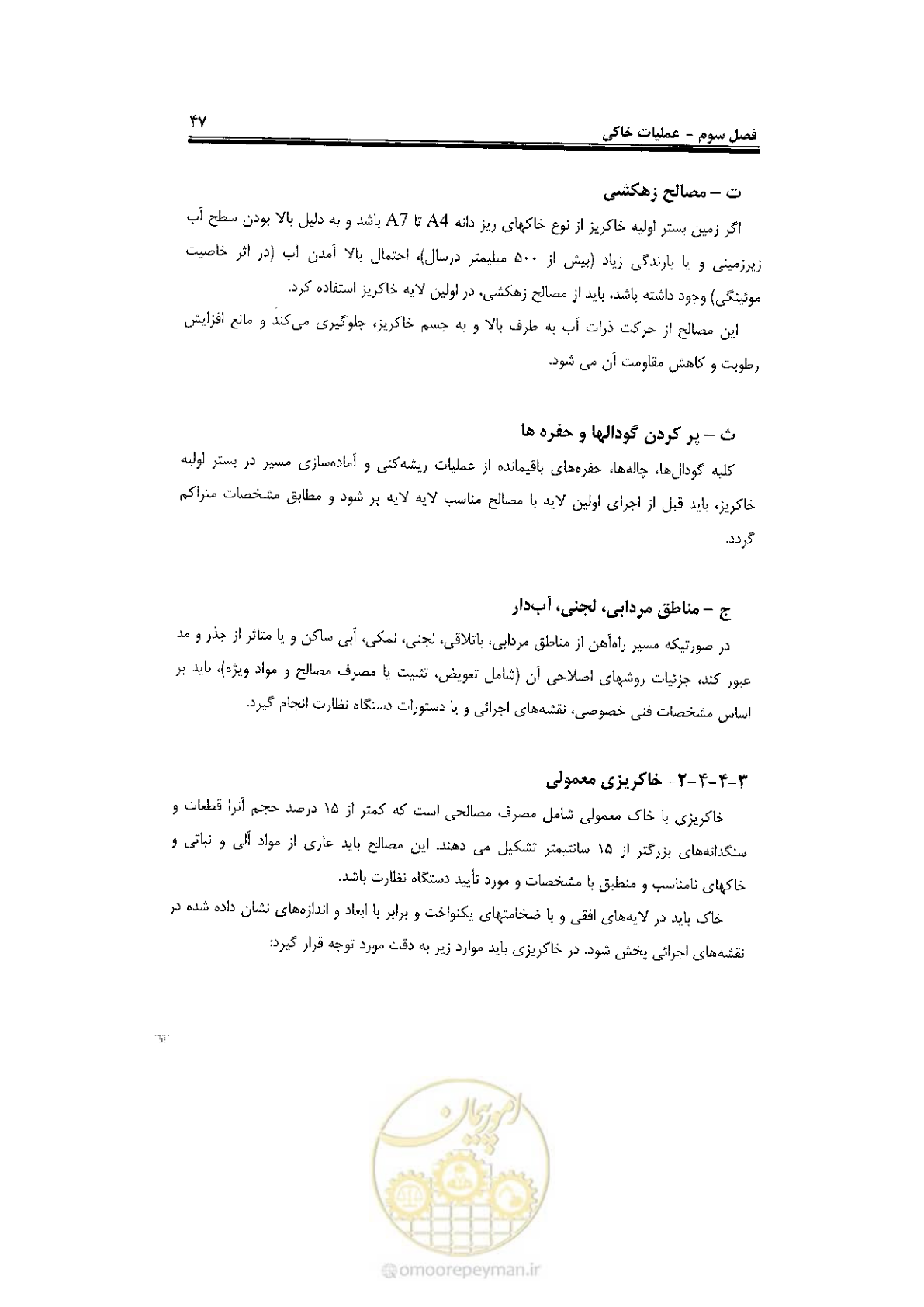 صفحه 65 از 120
