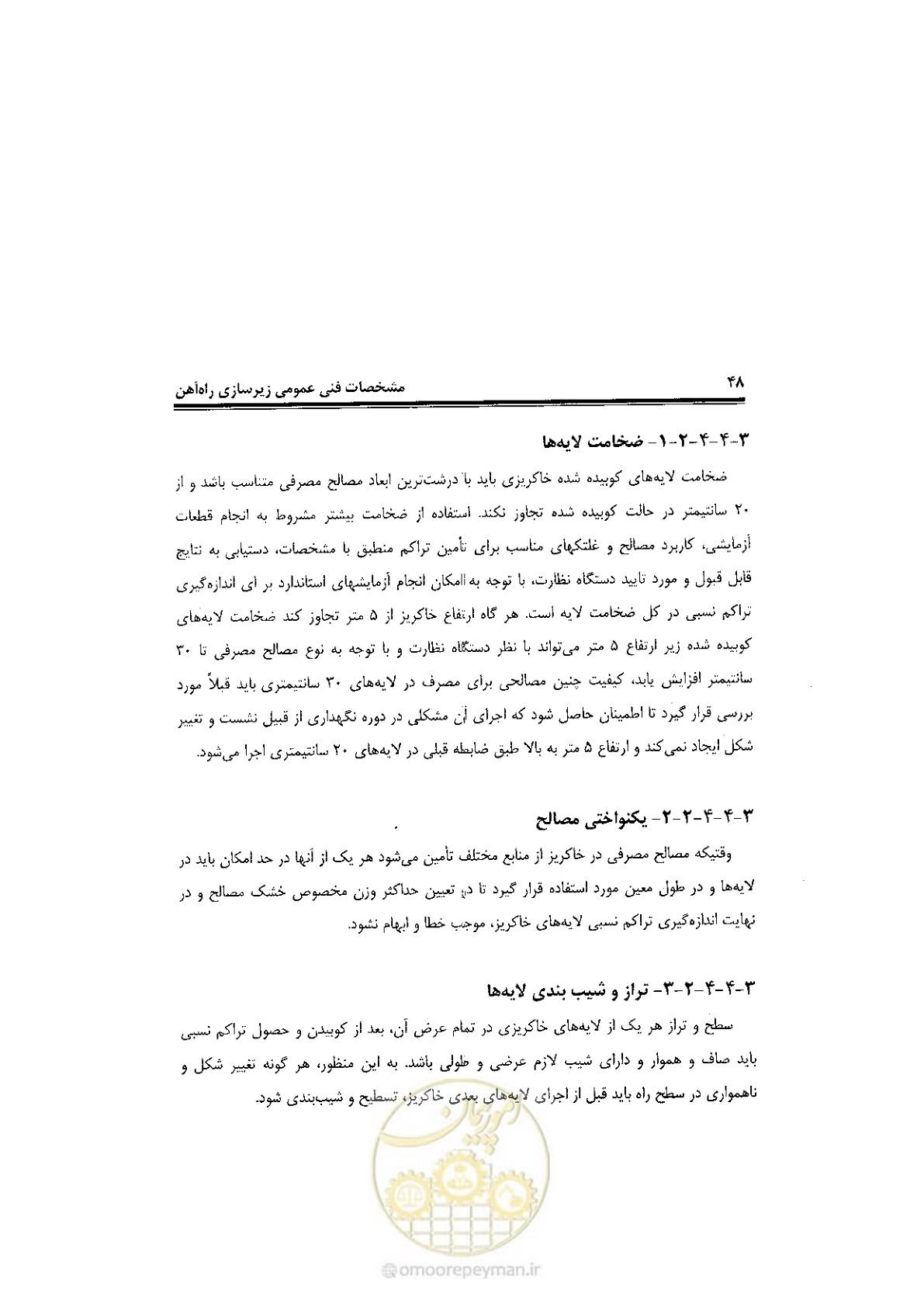 صفحه 66 از 120