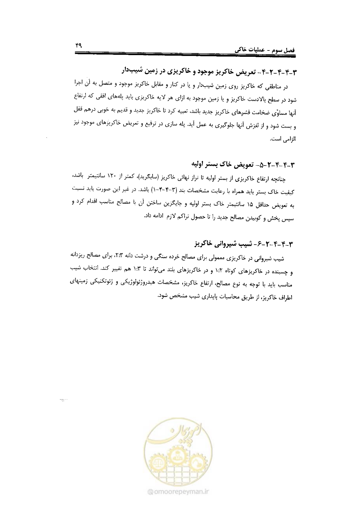 صفحه 67 از 120