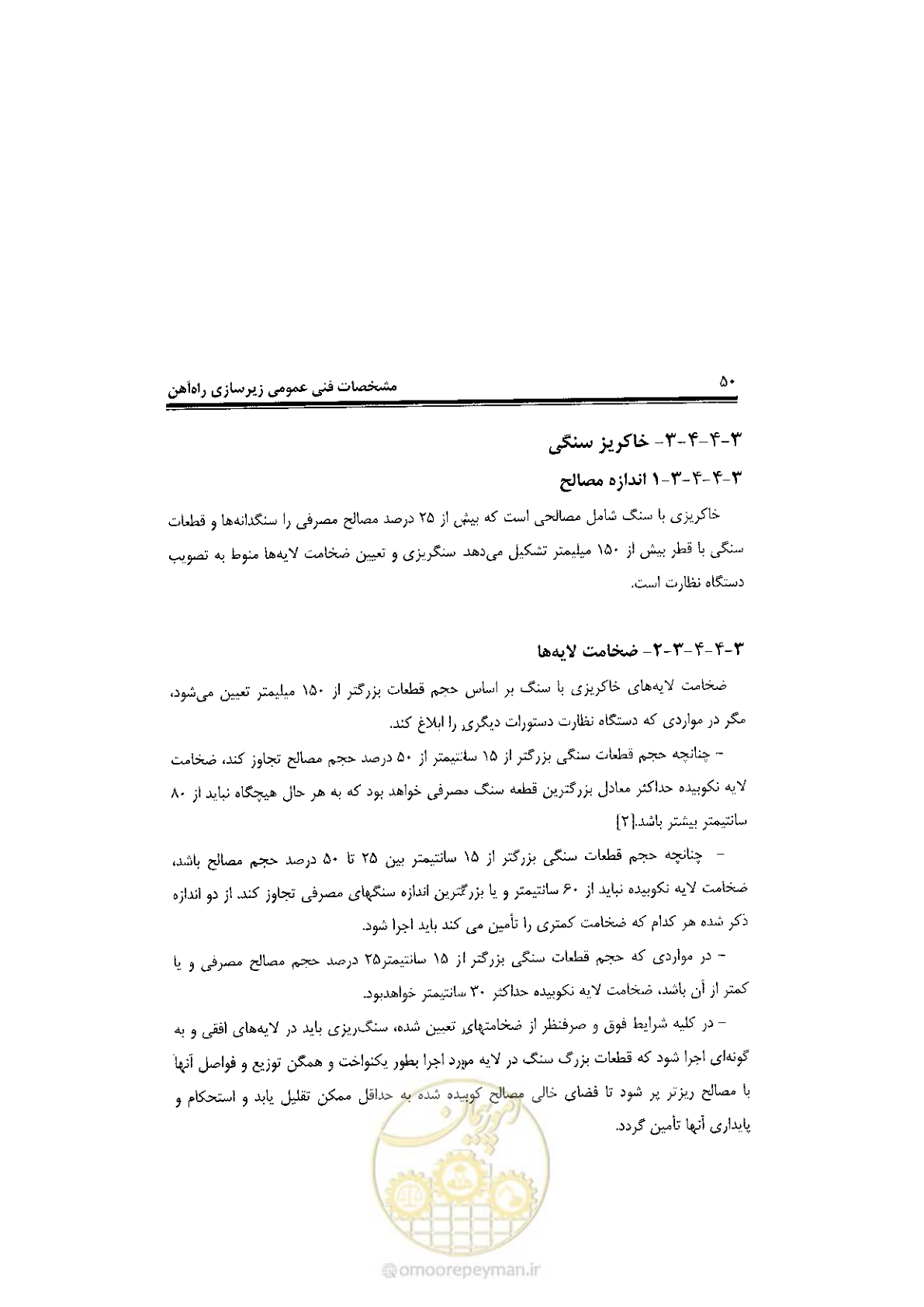 صفحه 68 از 120