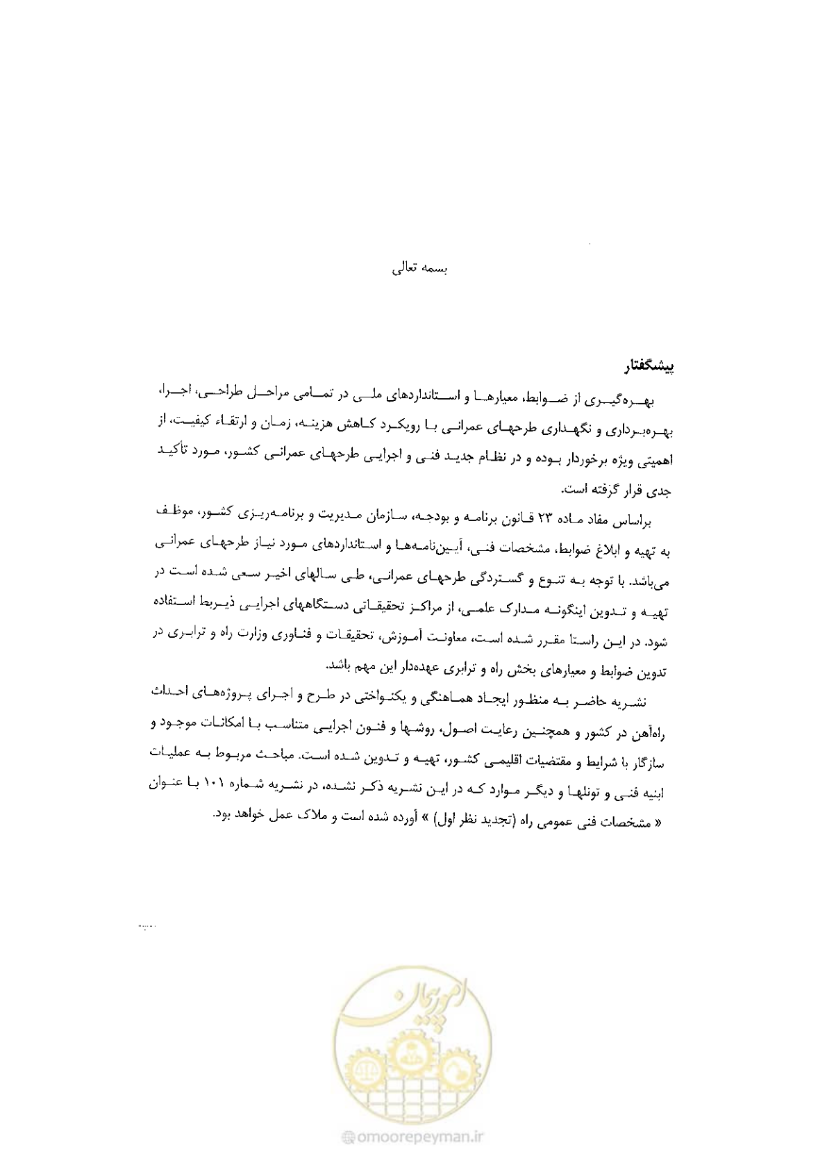 صفحه 7 از 120