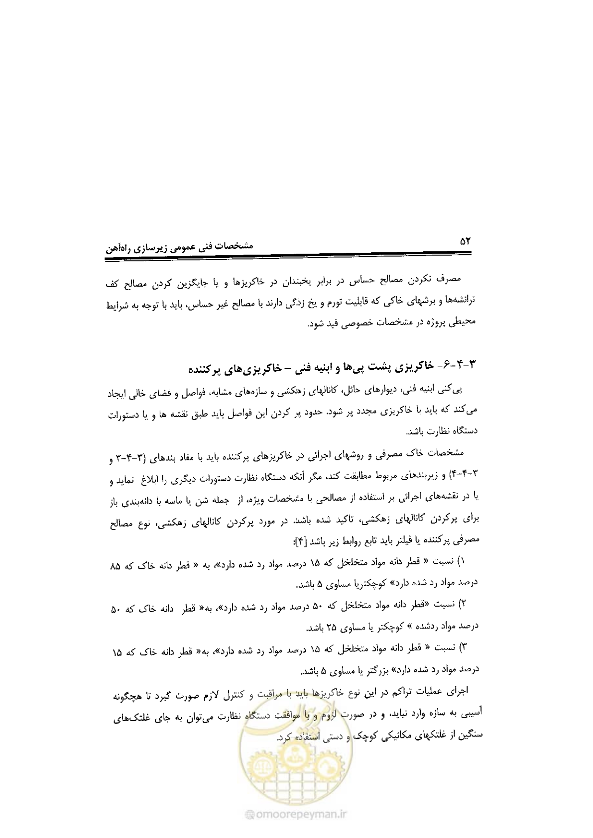 صفحه 70 از 120