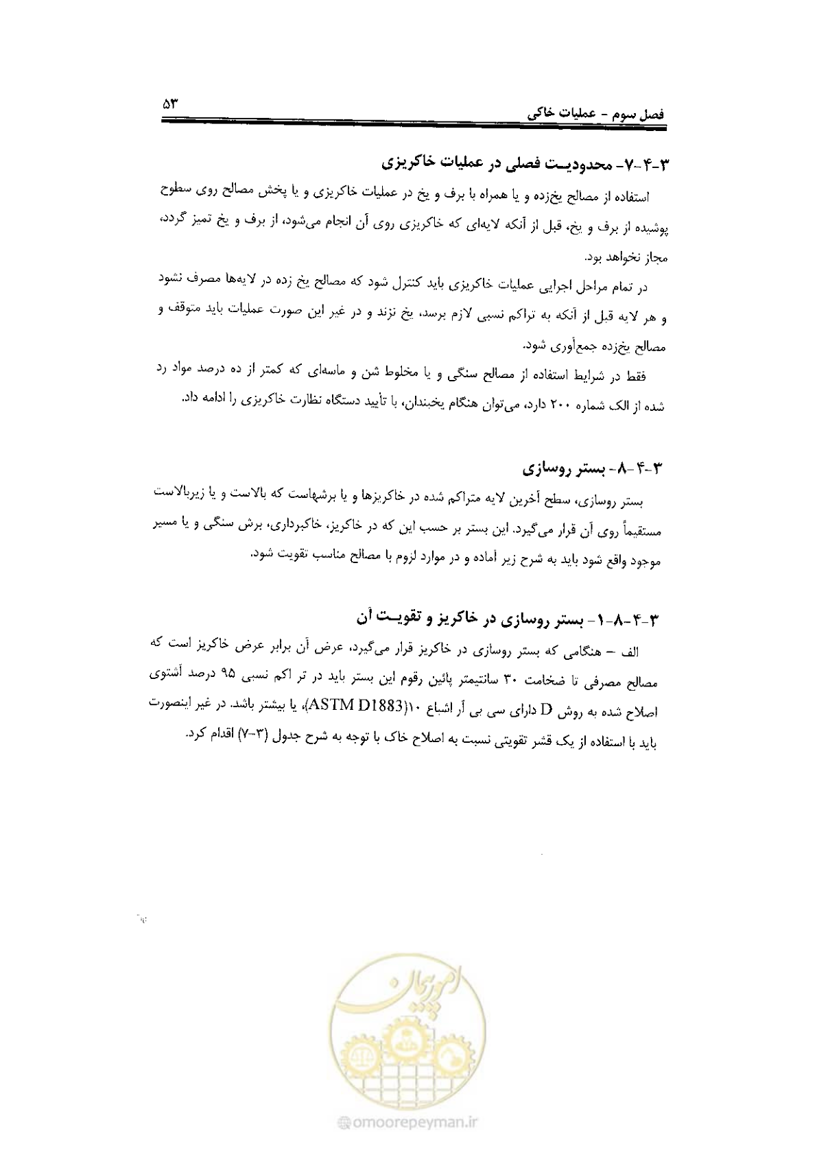 صفحه 71 از 120
