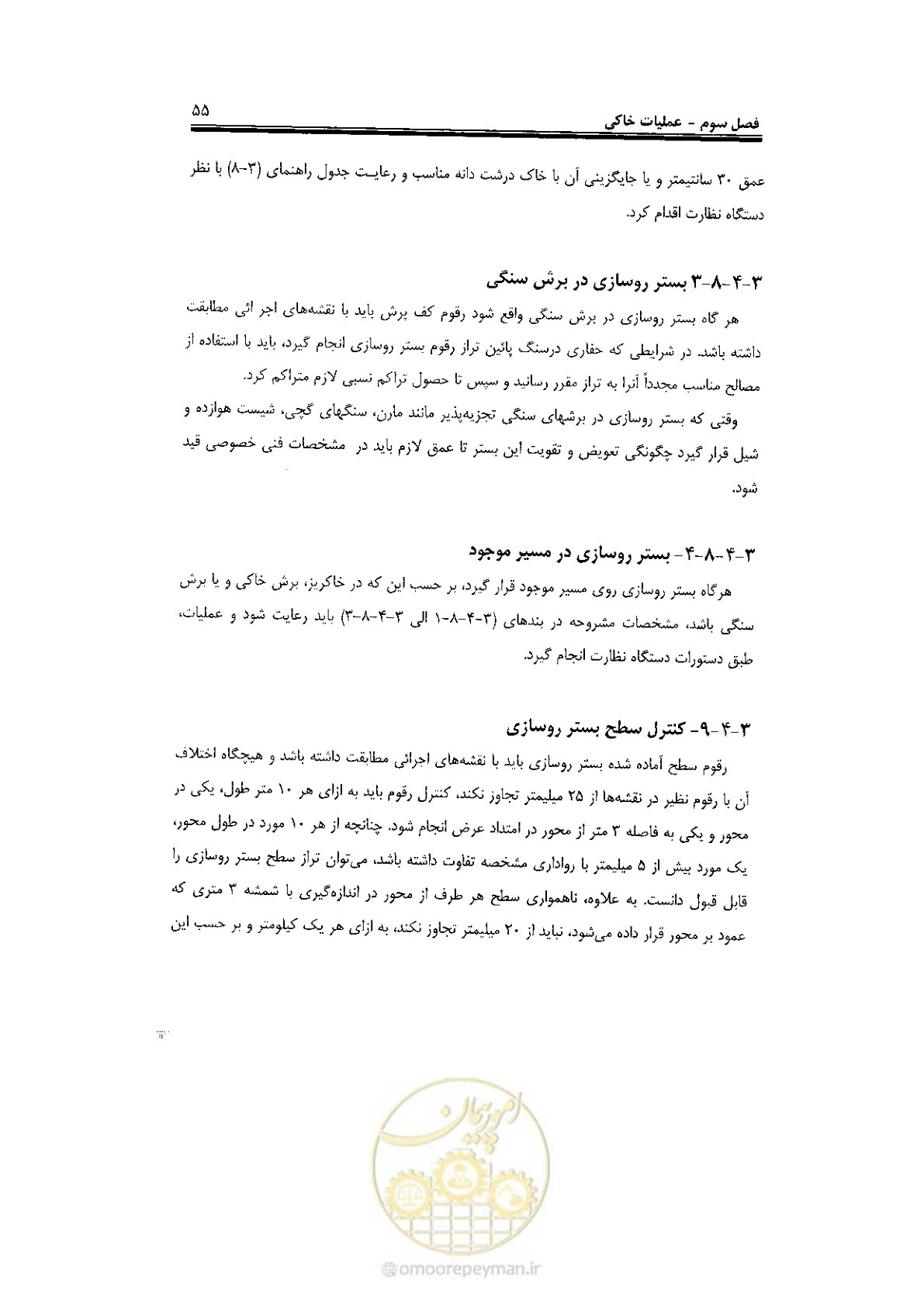 صفحه 73 از 120