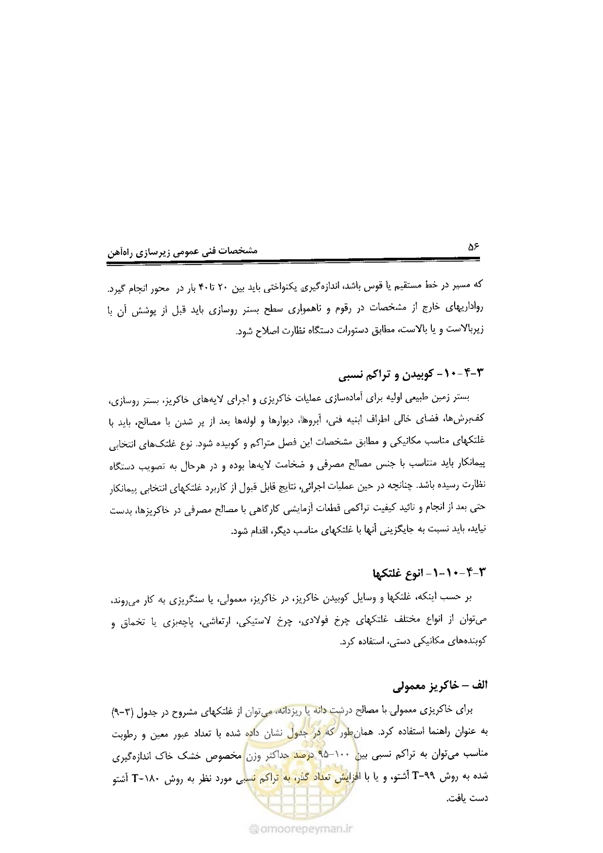 صفحه 74 از 120
