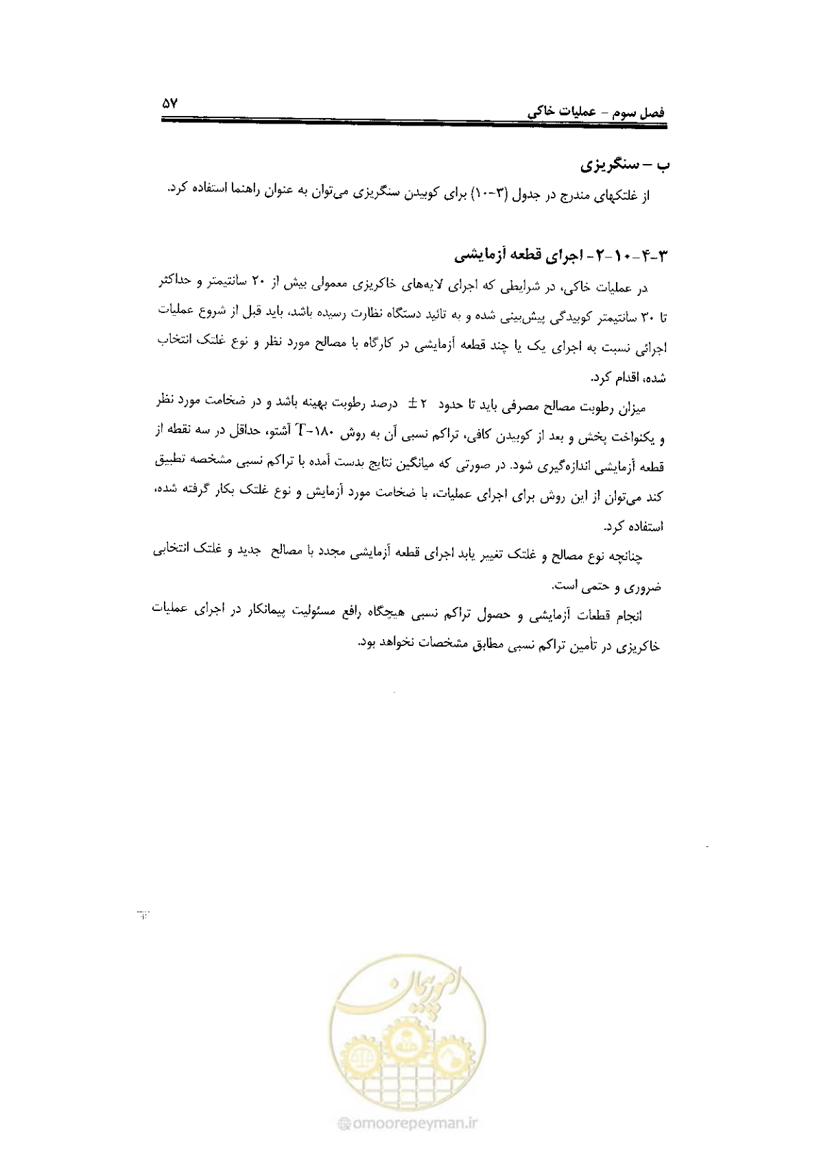 صفحه 75 از 120
