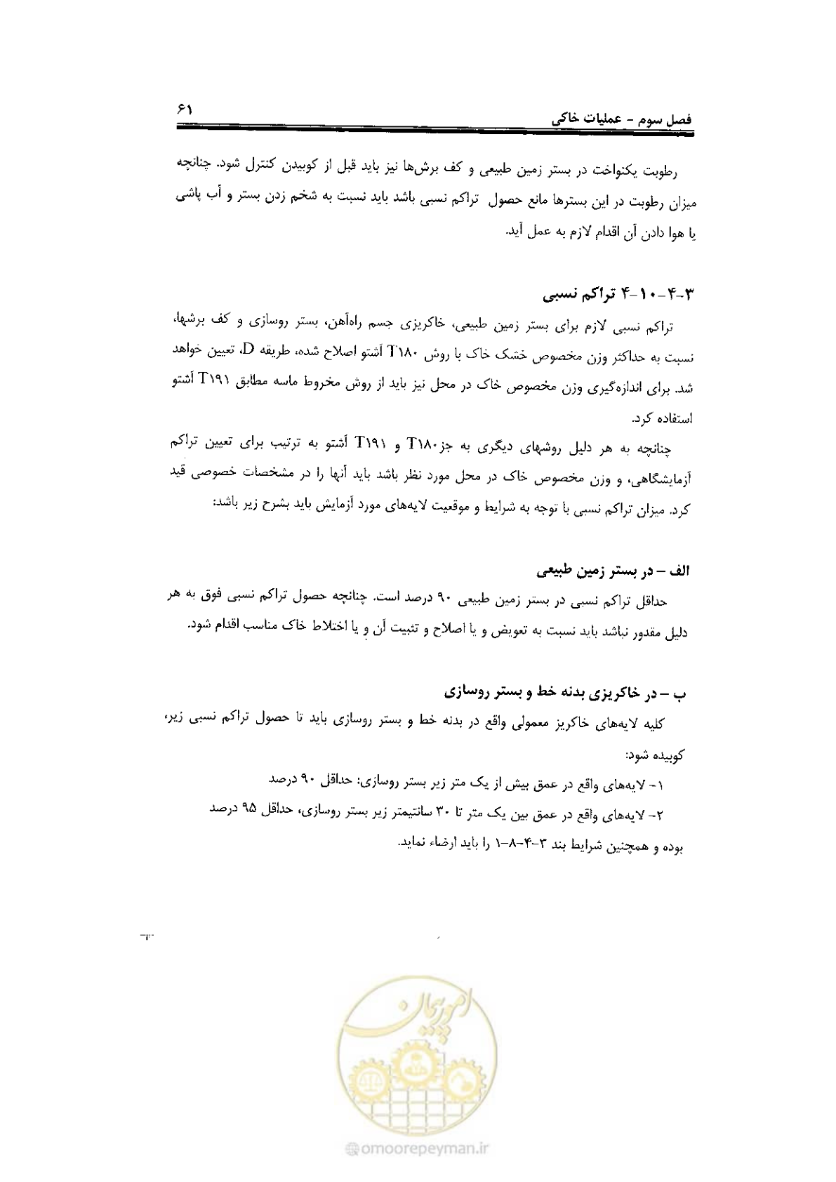 صفحه 79 از 120