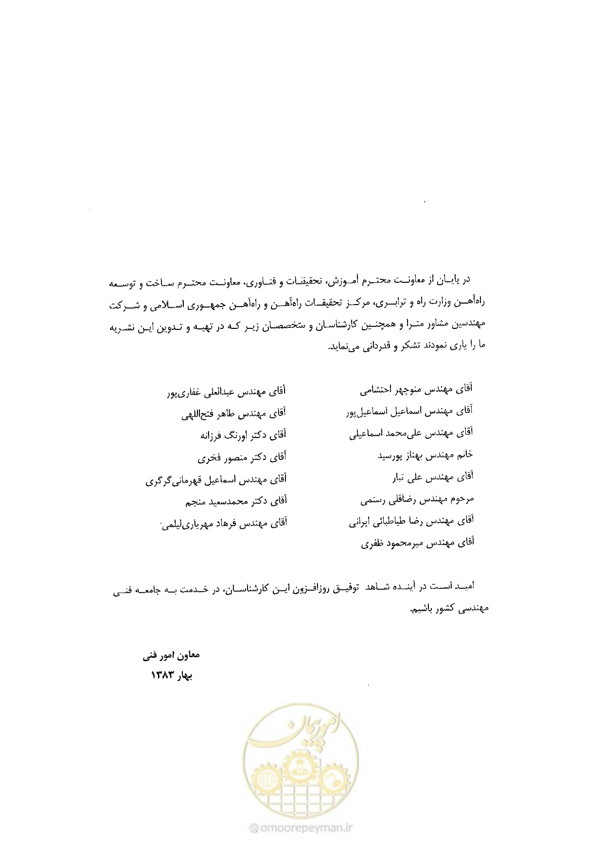 صفحه 8 از 120