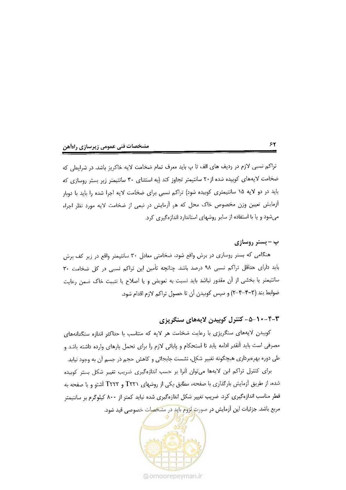 صفحه 80 از 120