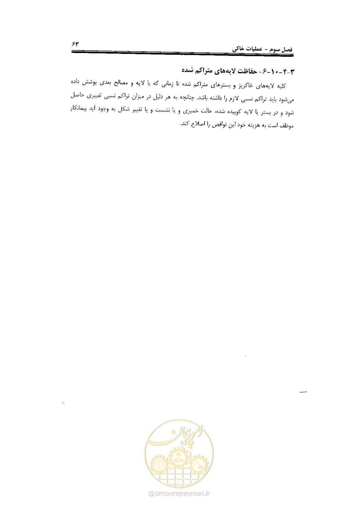 صفحه 81 از 120