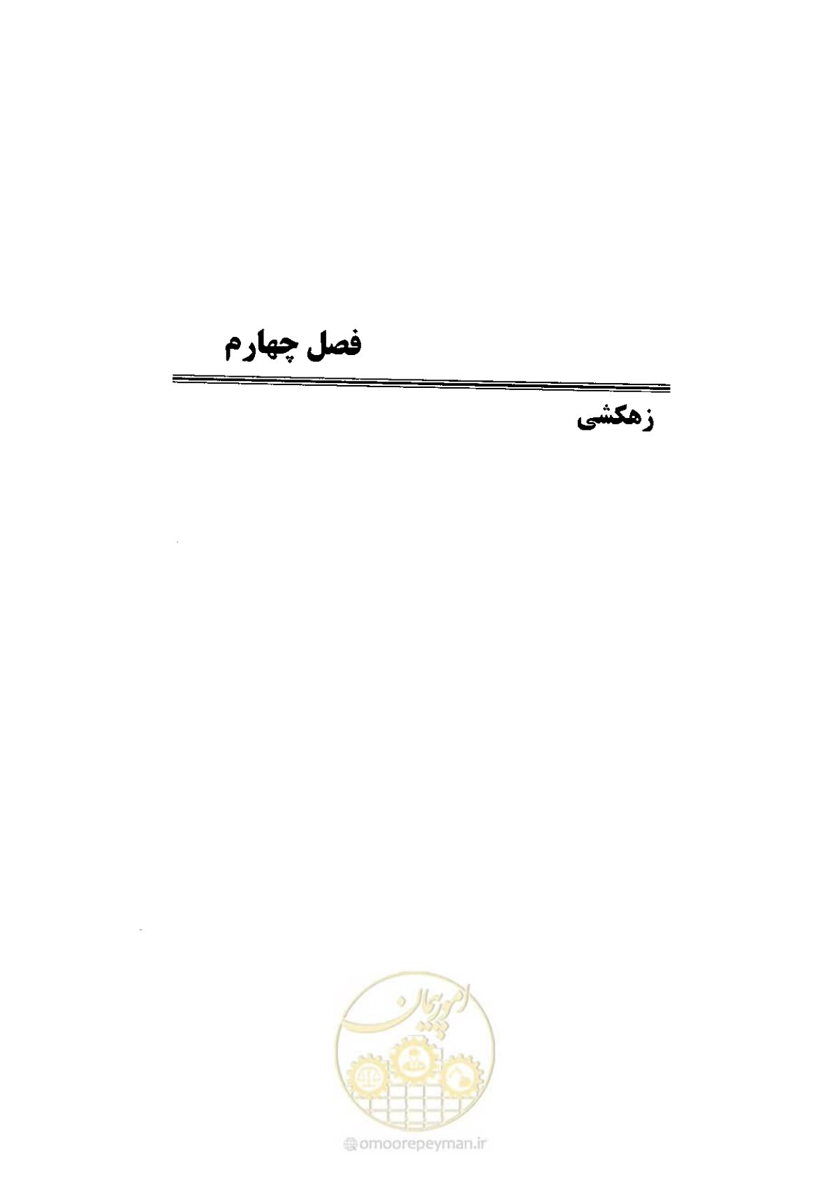 صفحه 83 از 120