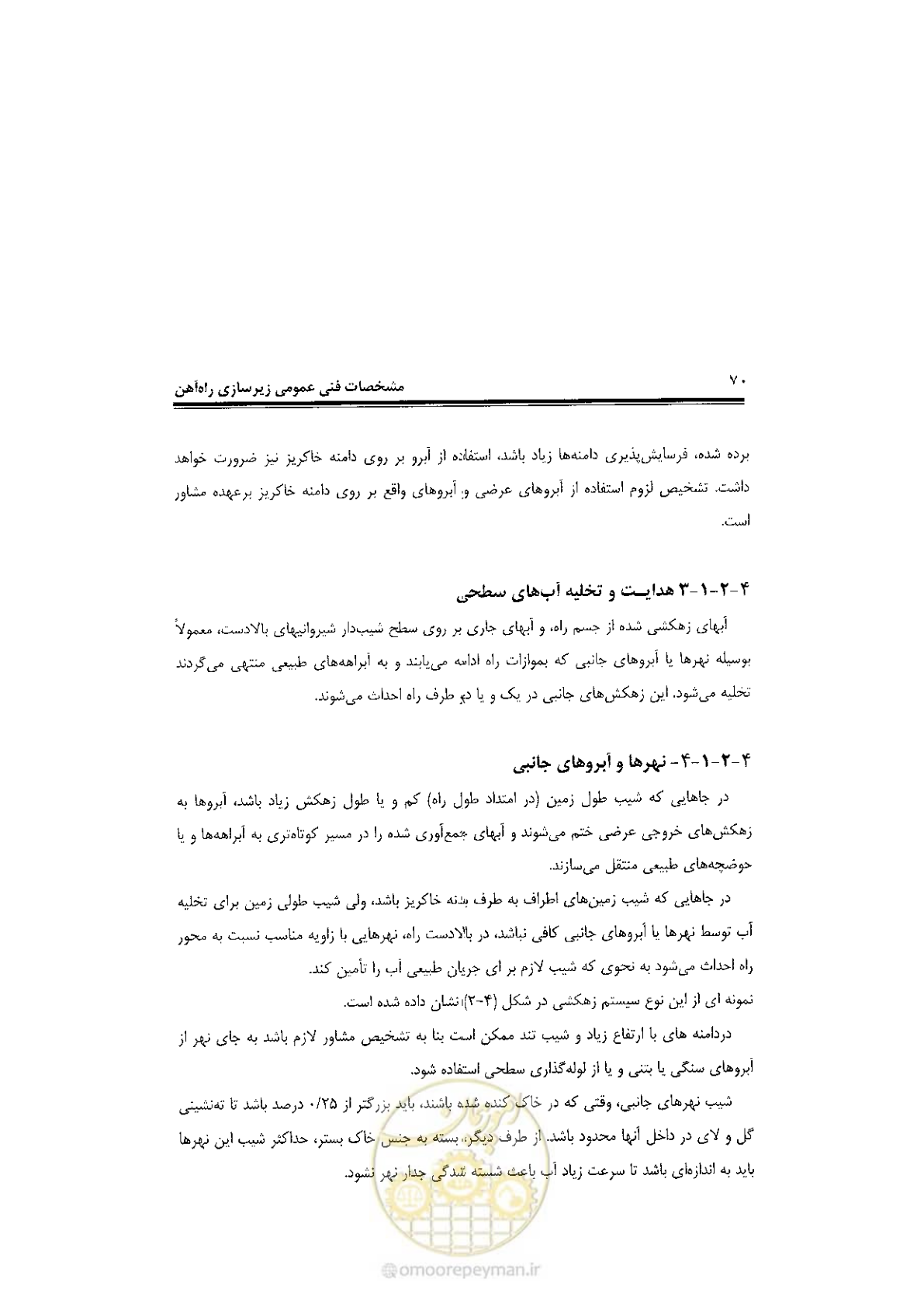 صفحه 88 از 120