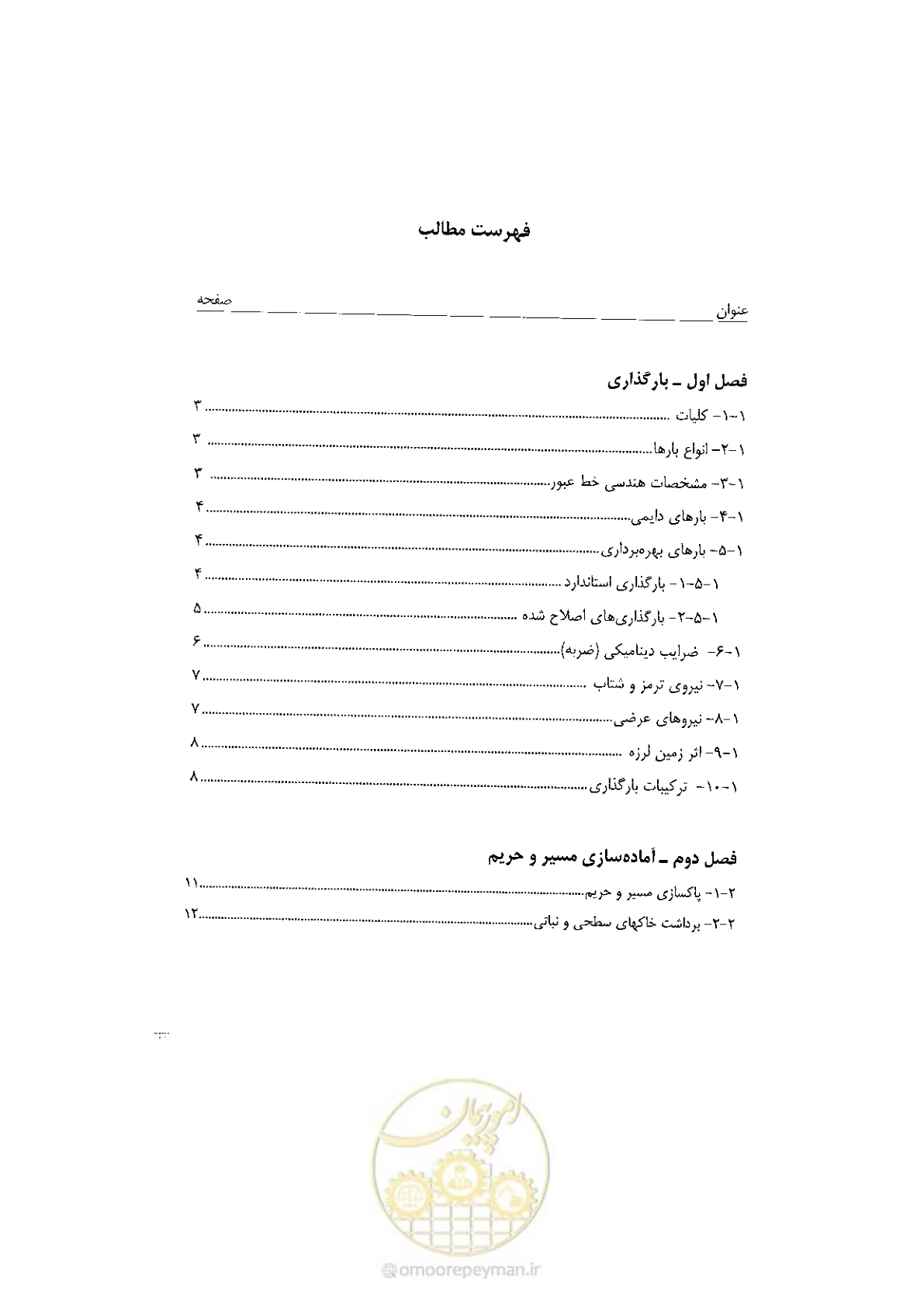 صفحه 9 از 120
