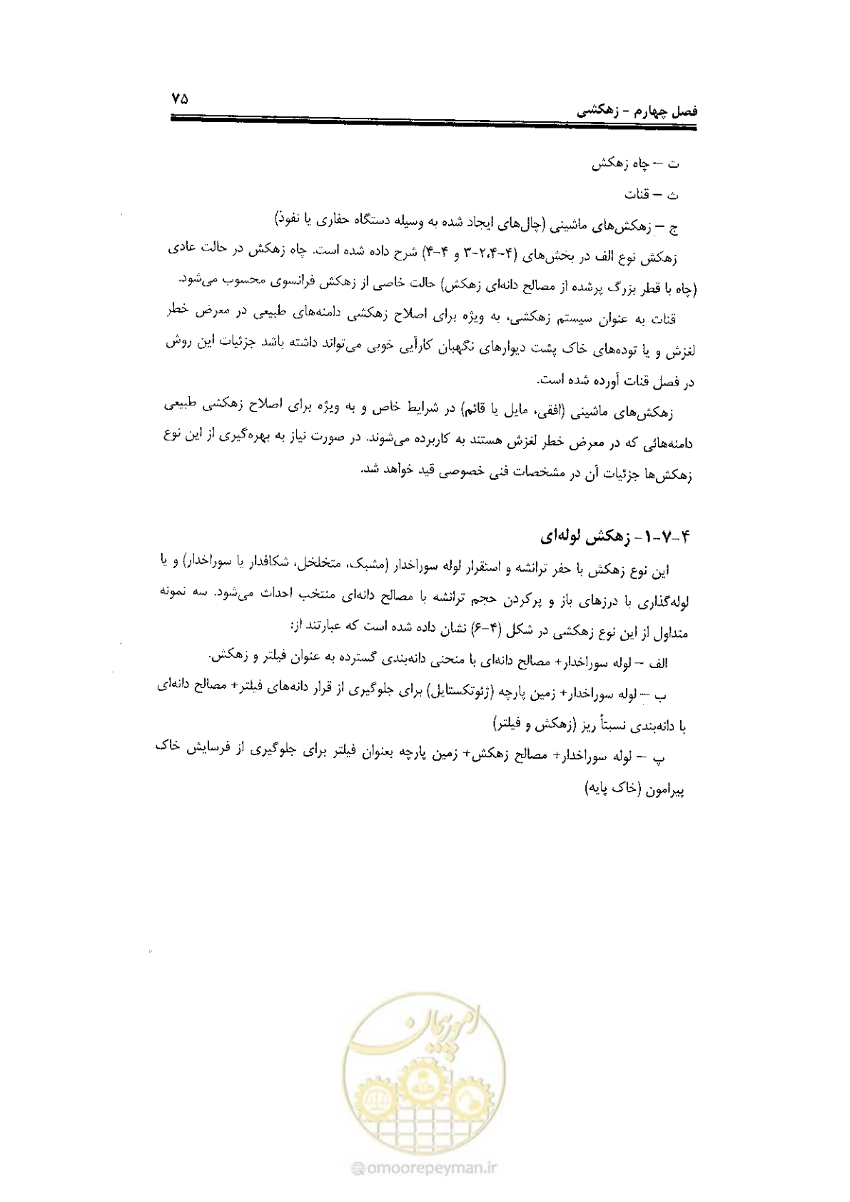 صفحه 93 از 120
