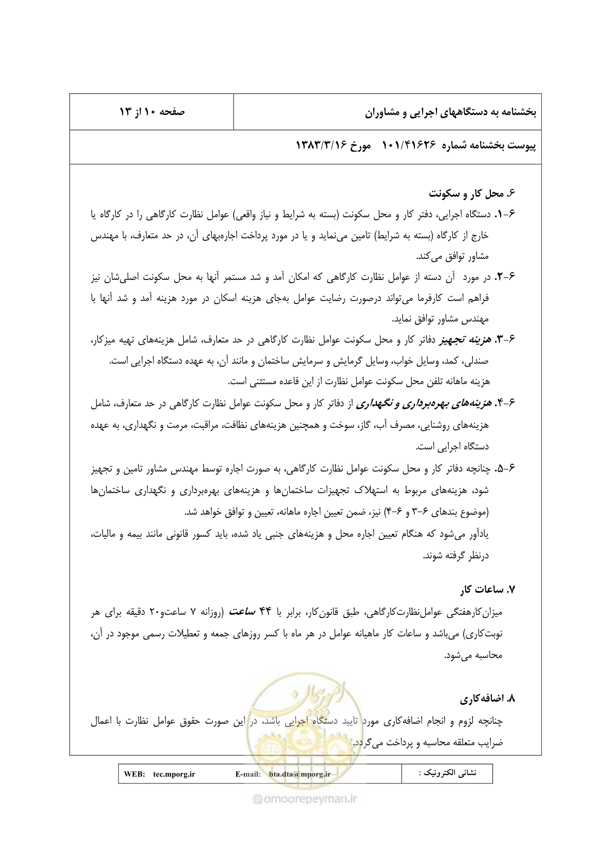صفحه 11 از 14