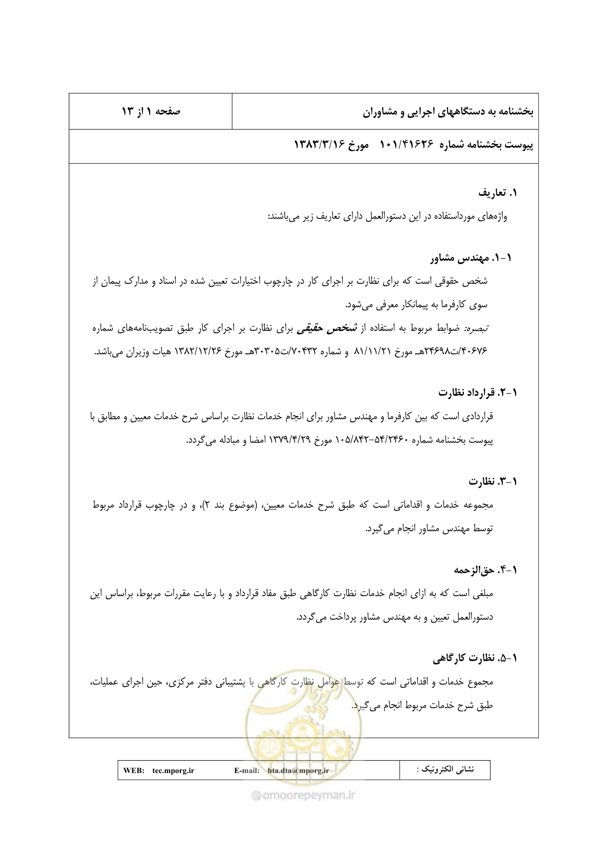صفحه 2 از 14