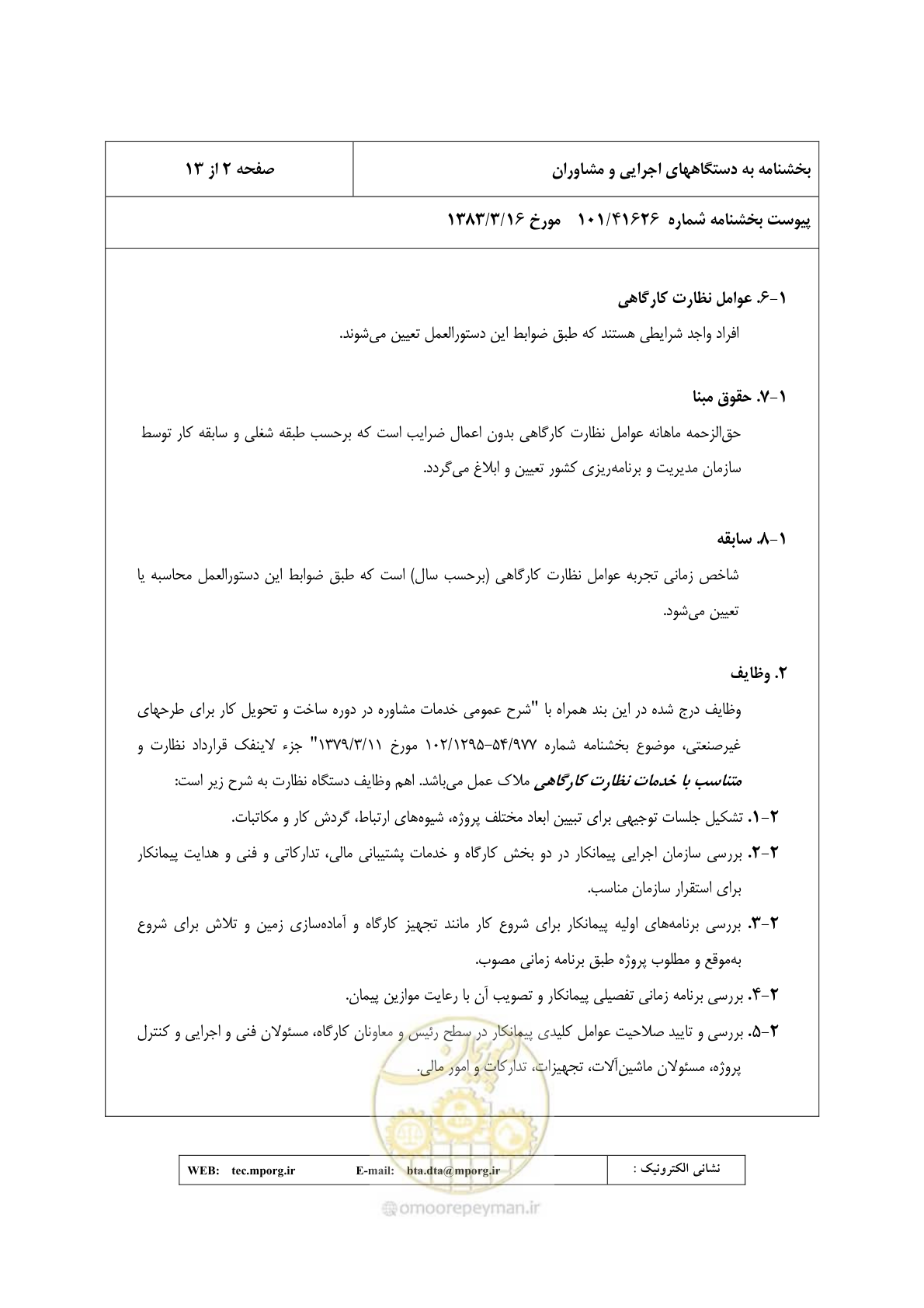 صفحه 3 از 14
