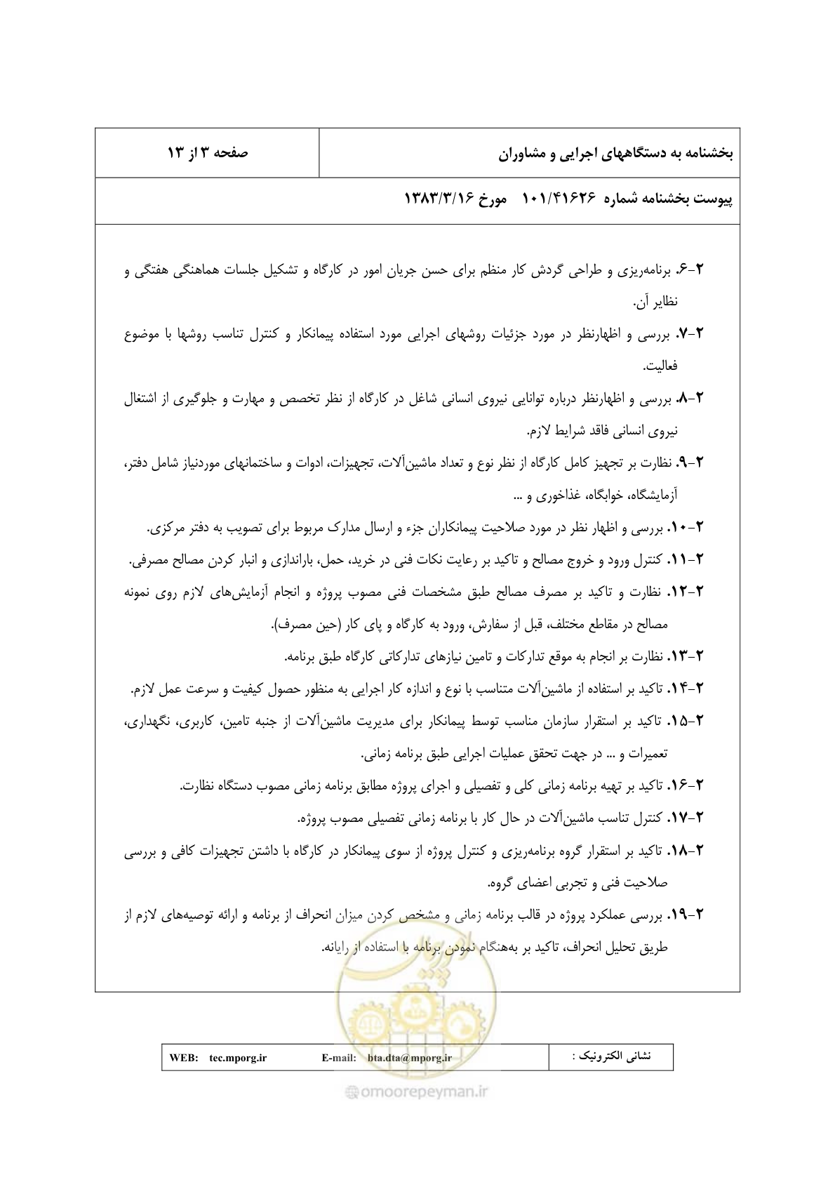 صفحه 4 از 14