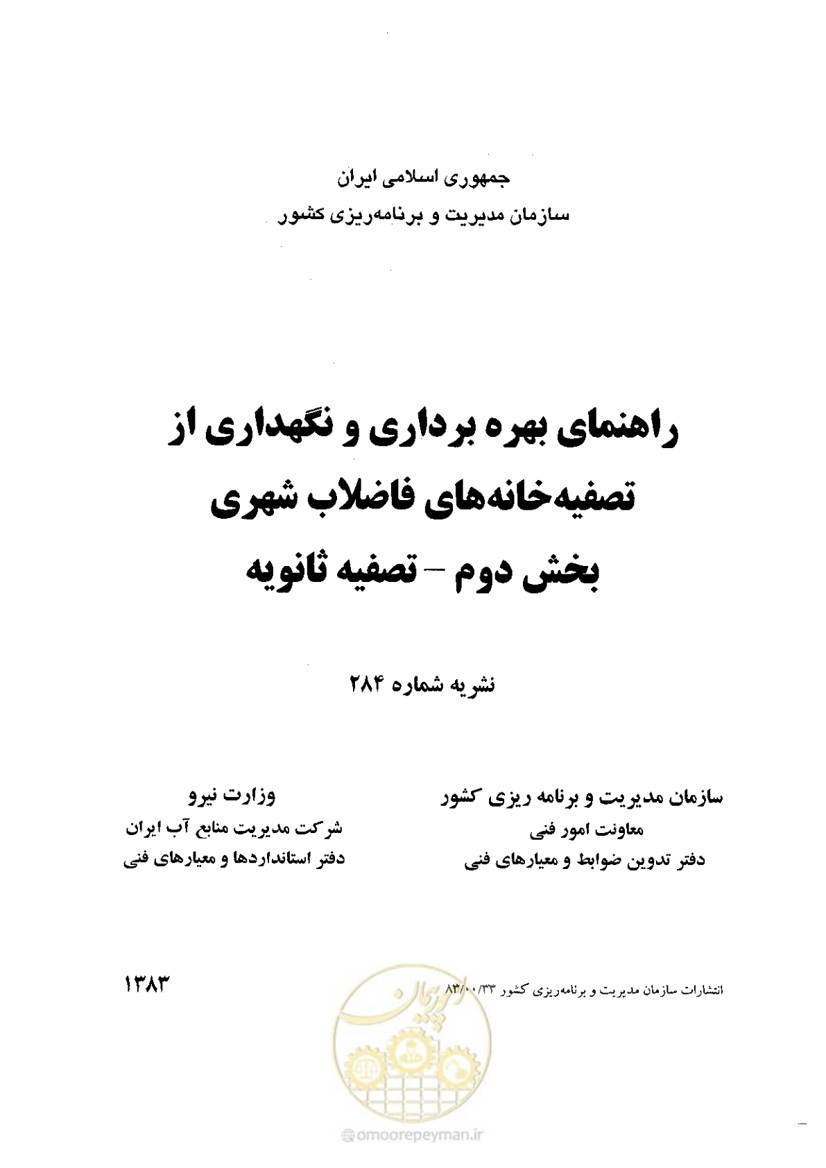 صفحه 1 از 170