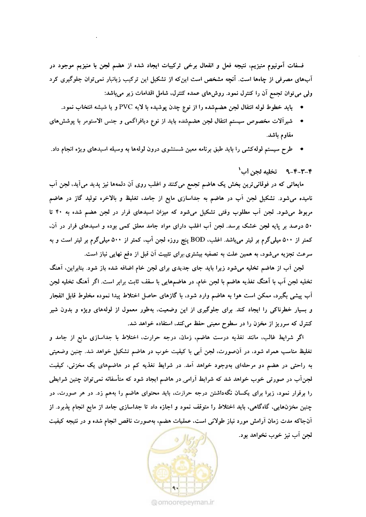 صفحه 100 از 170