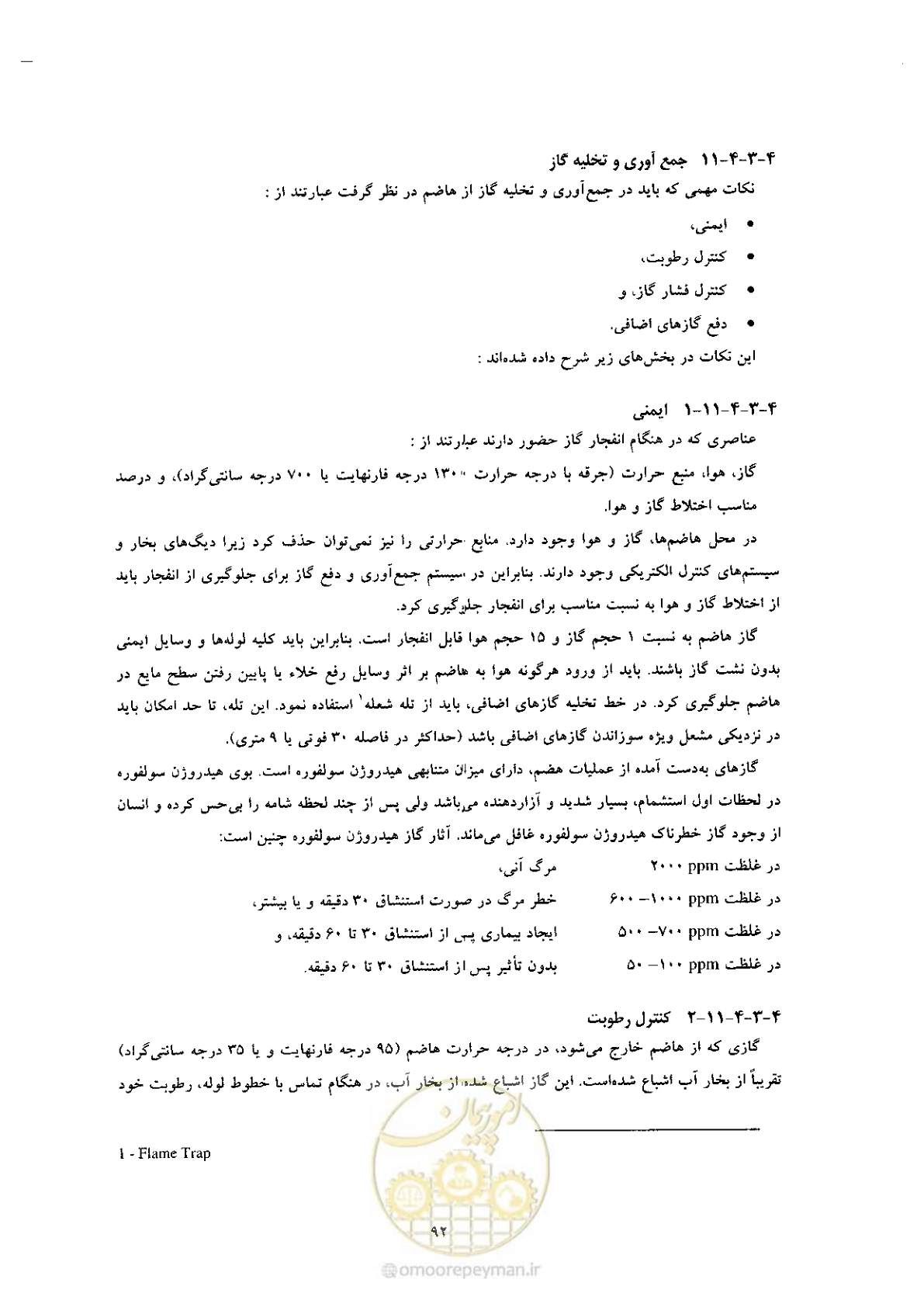 صفحه 102 از 170