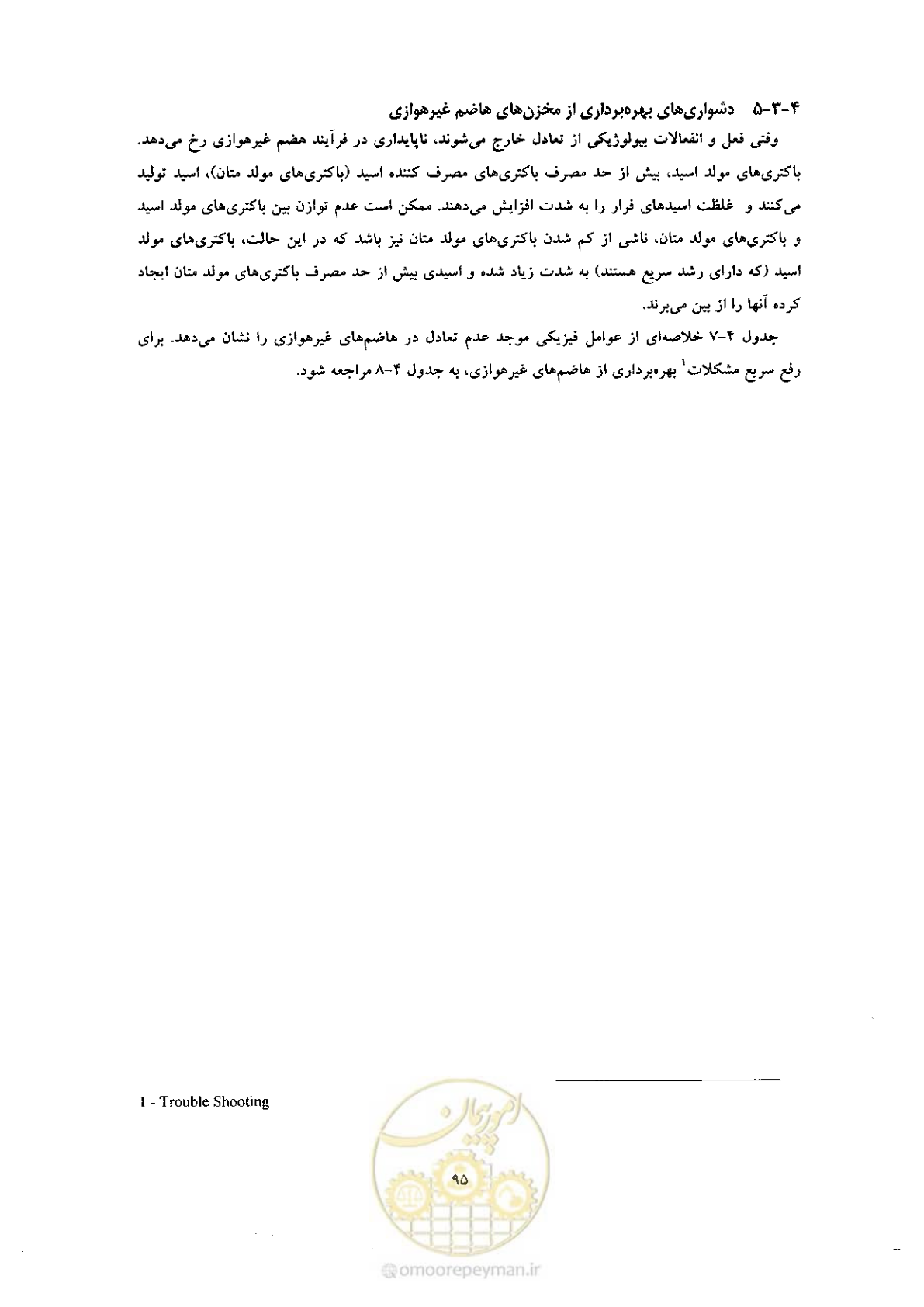صفحه 105 از 170
